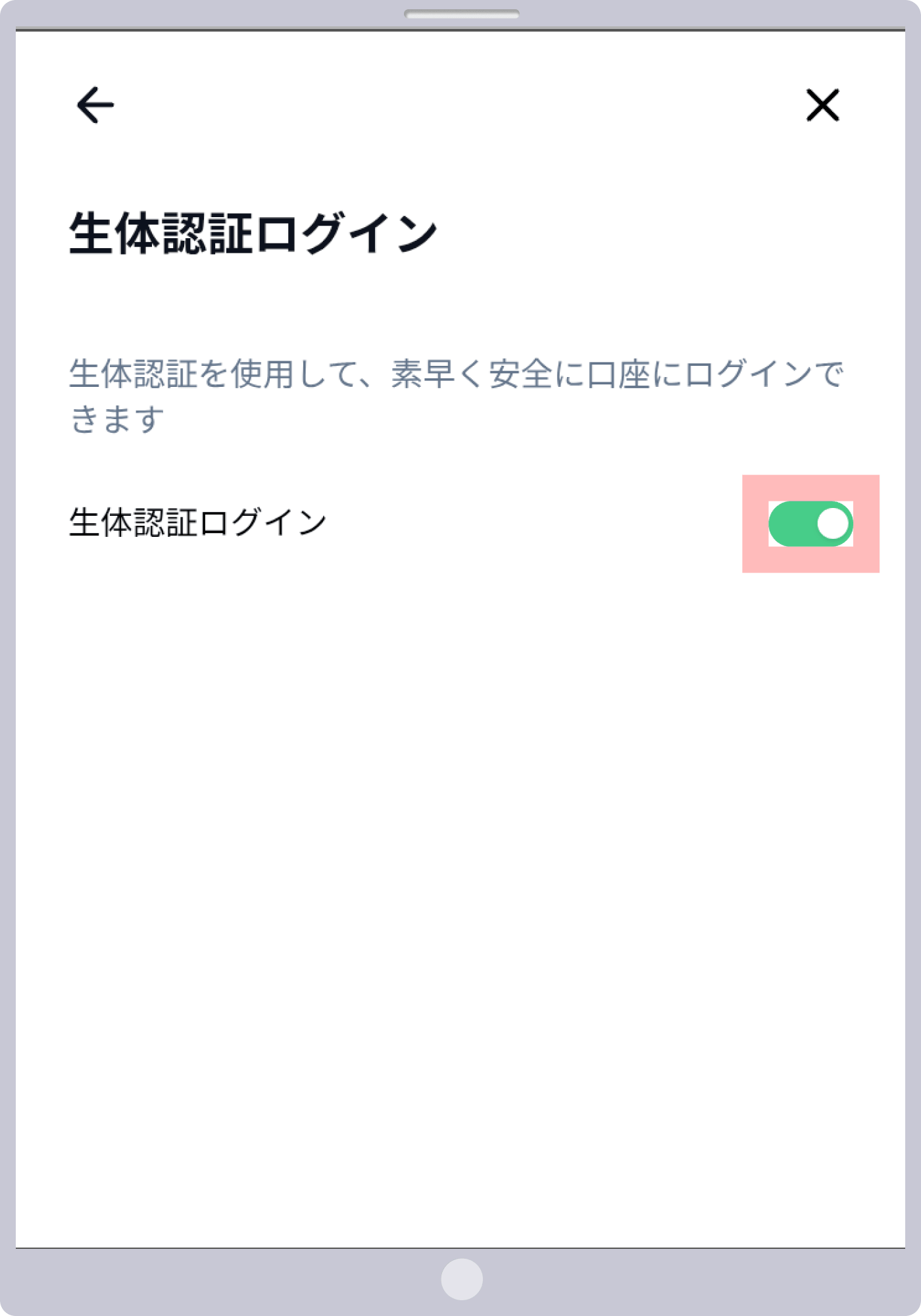 手順 7