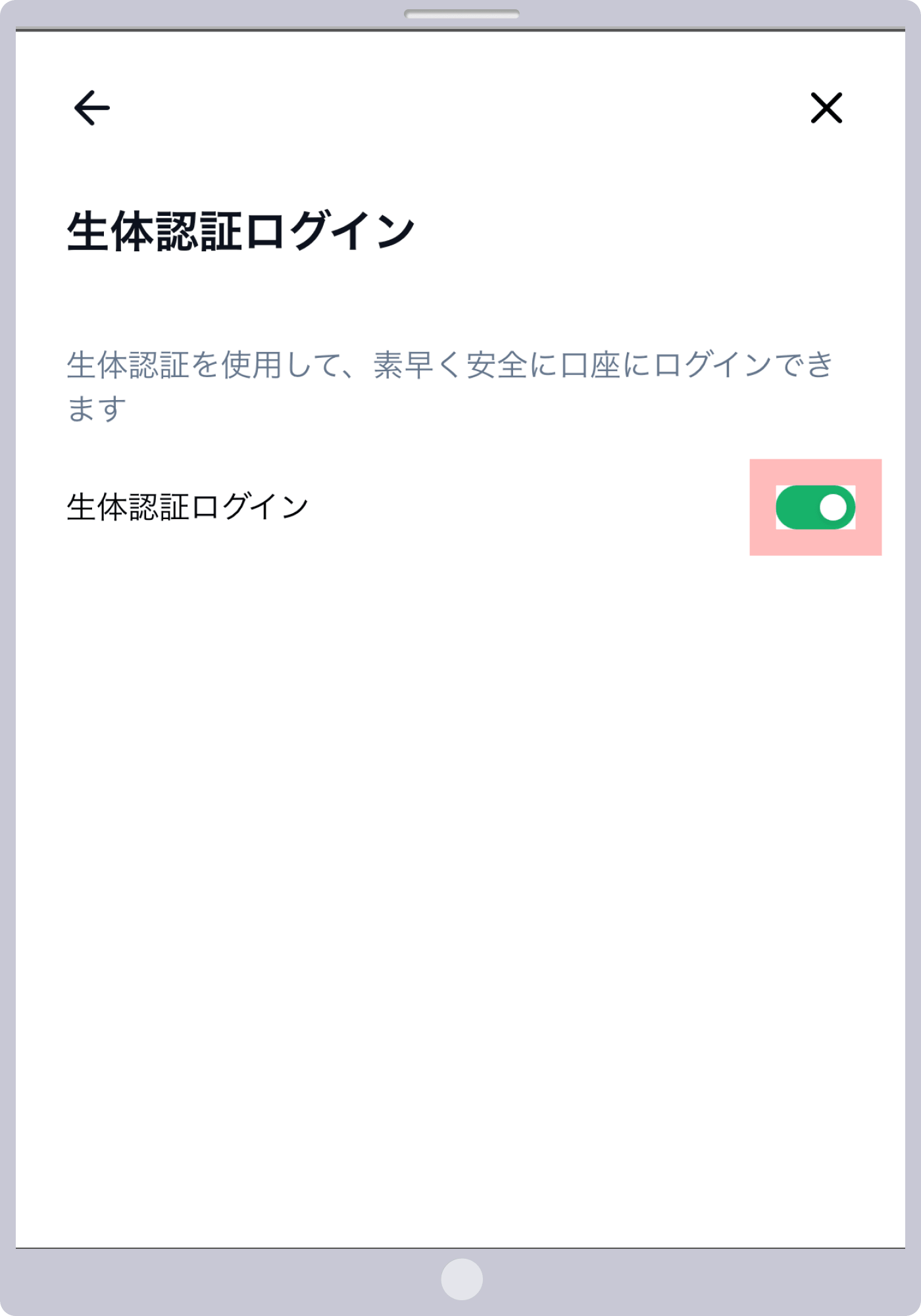 手順 7
