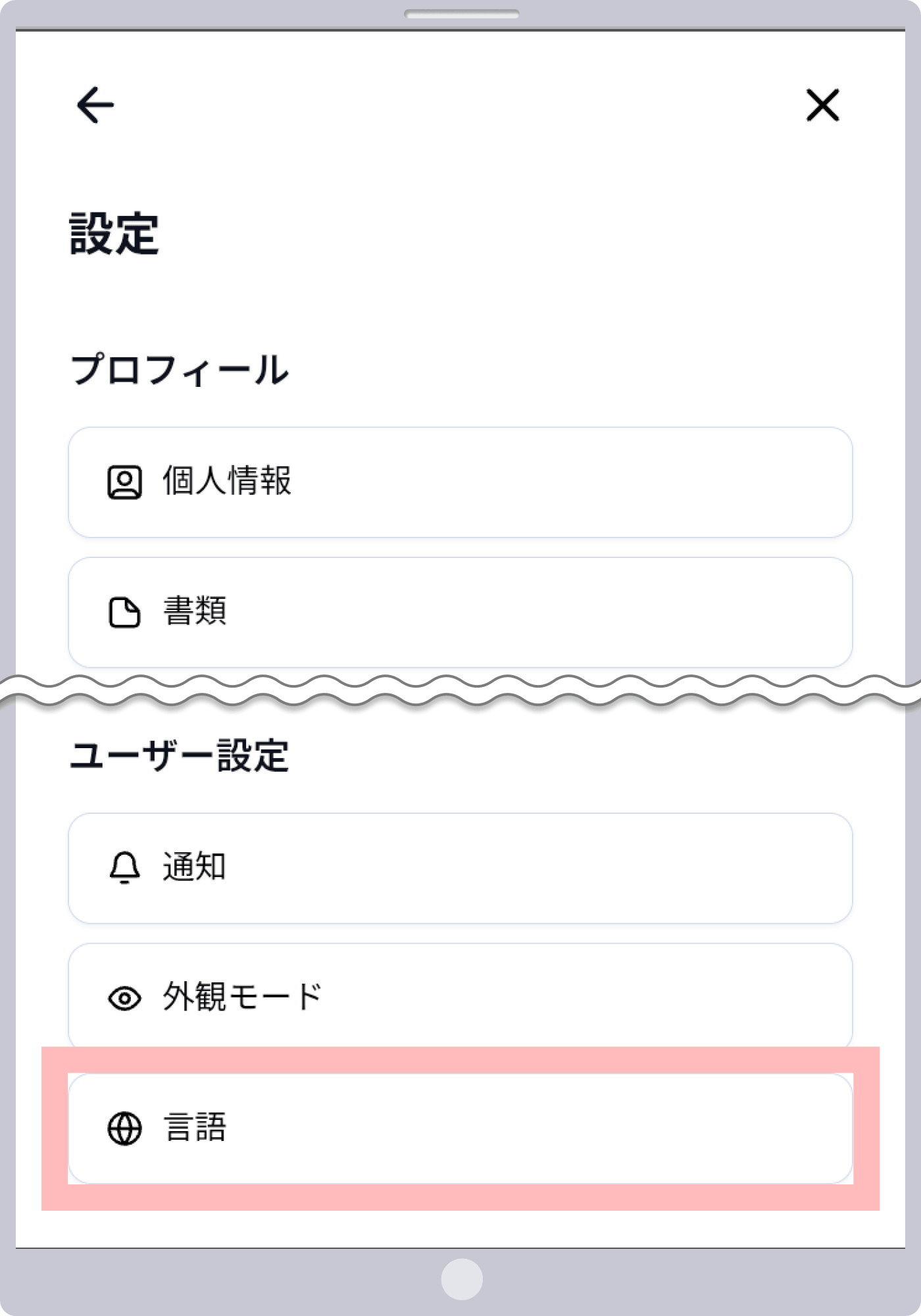 手順 3