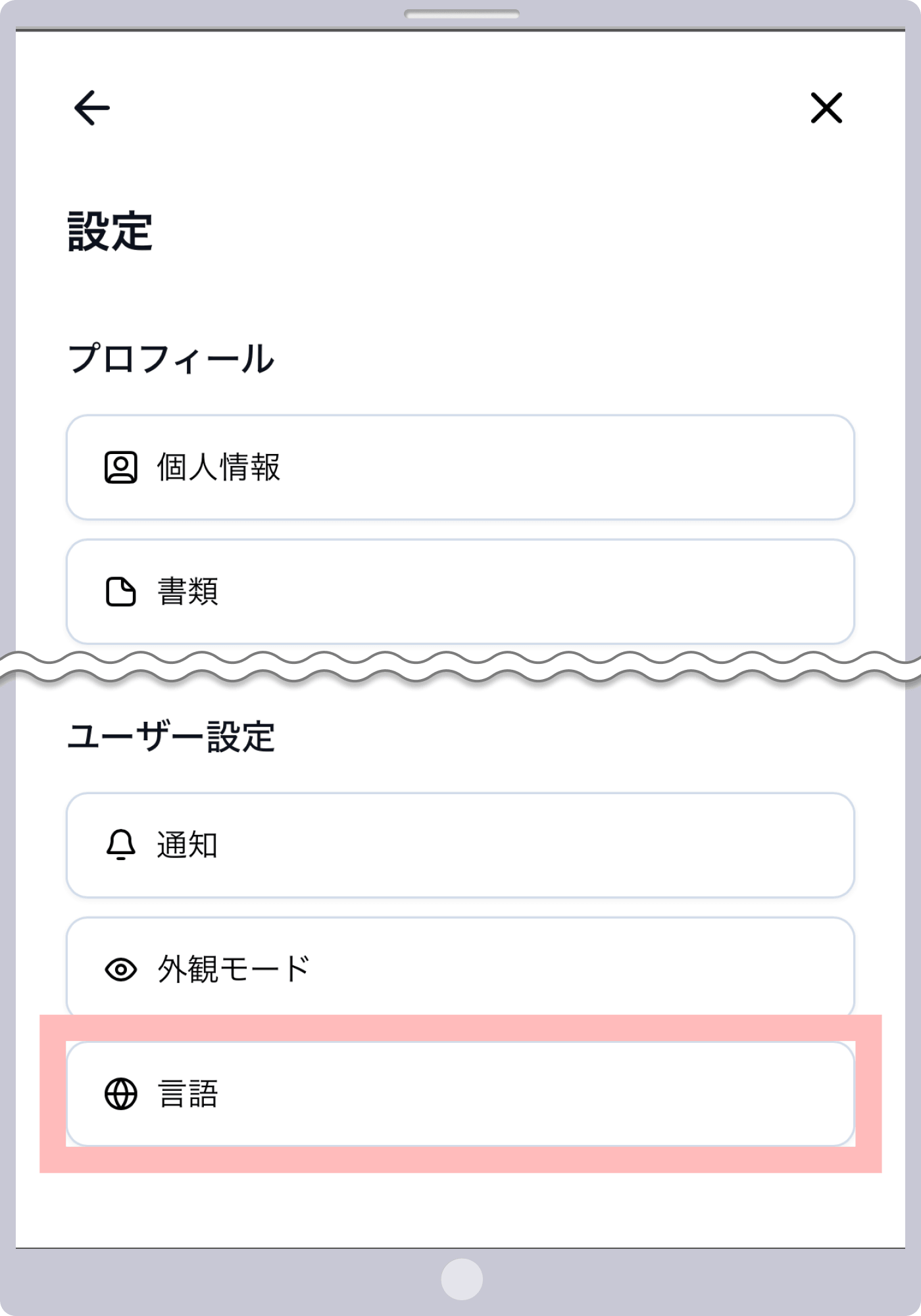 手順 3