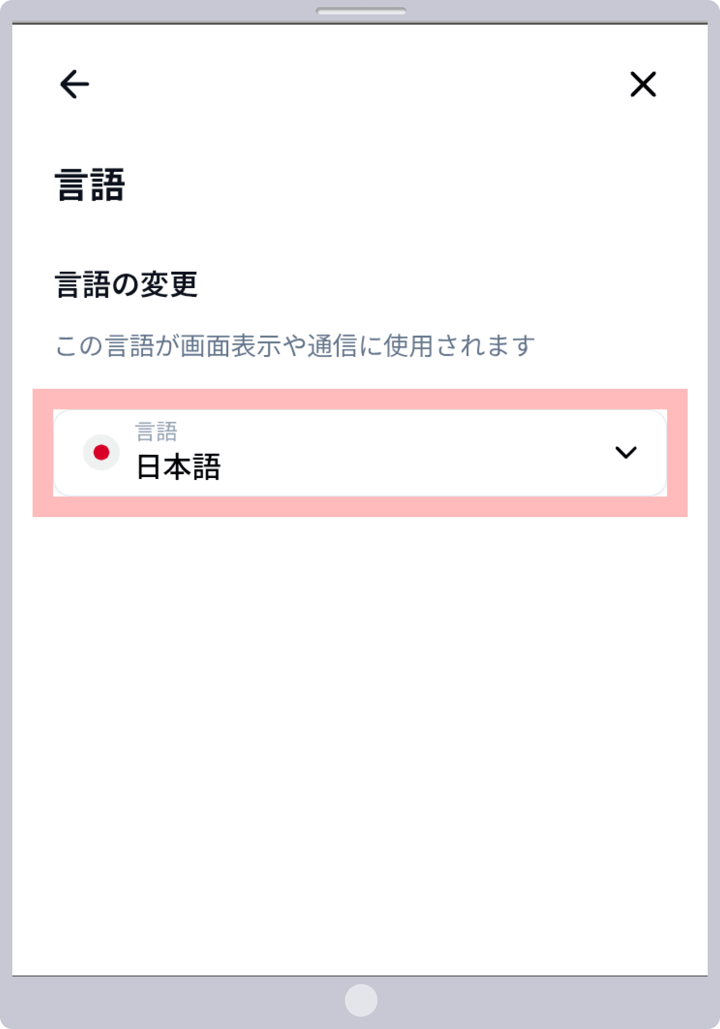 手順 4