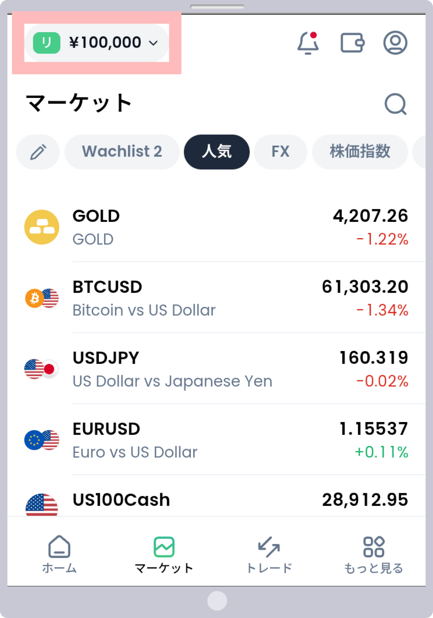 手順 2