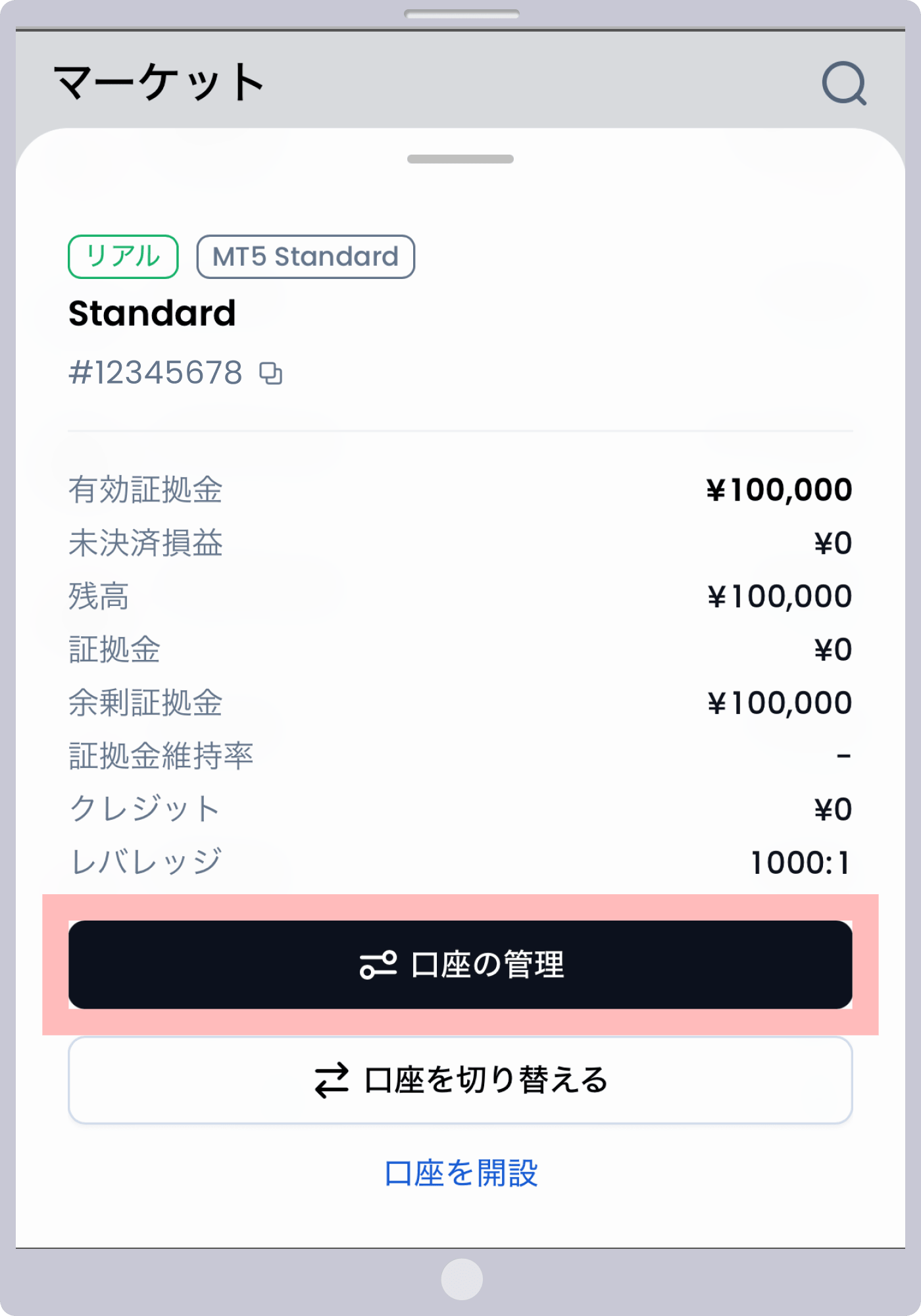 手順 3