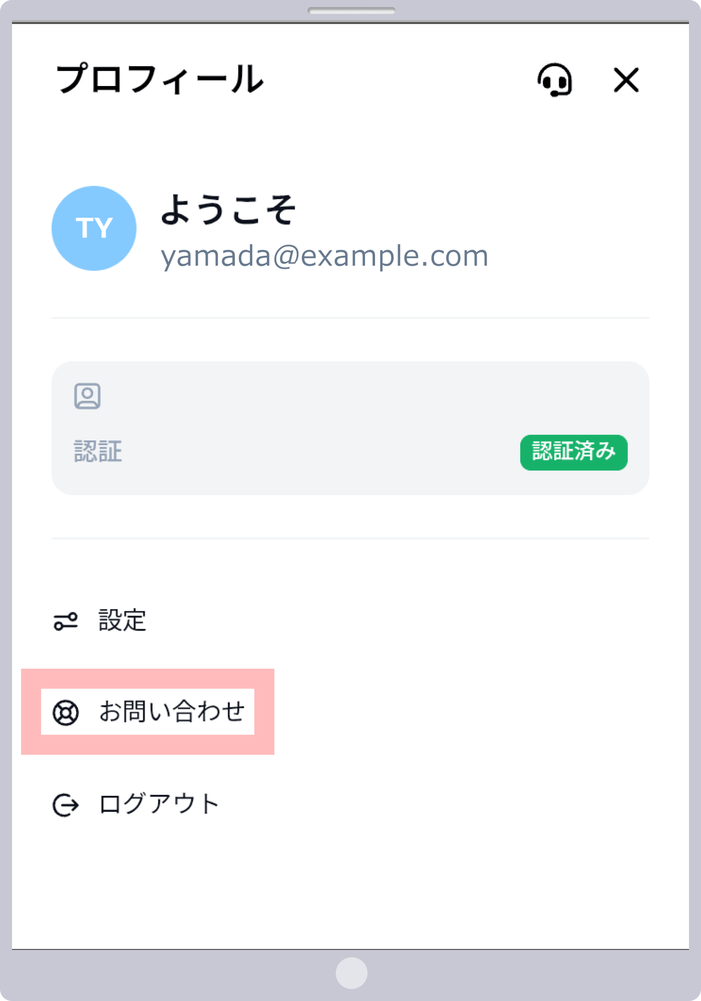 手順 2