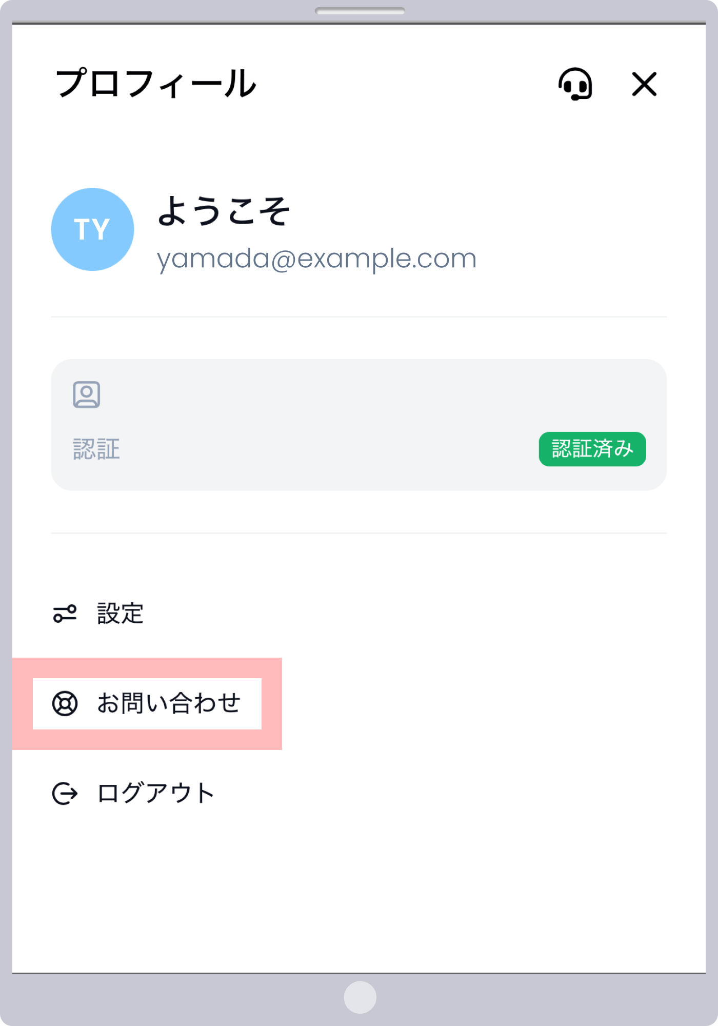 手順 2