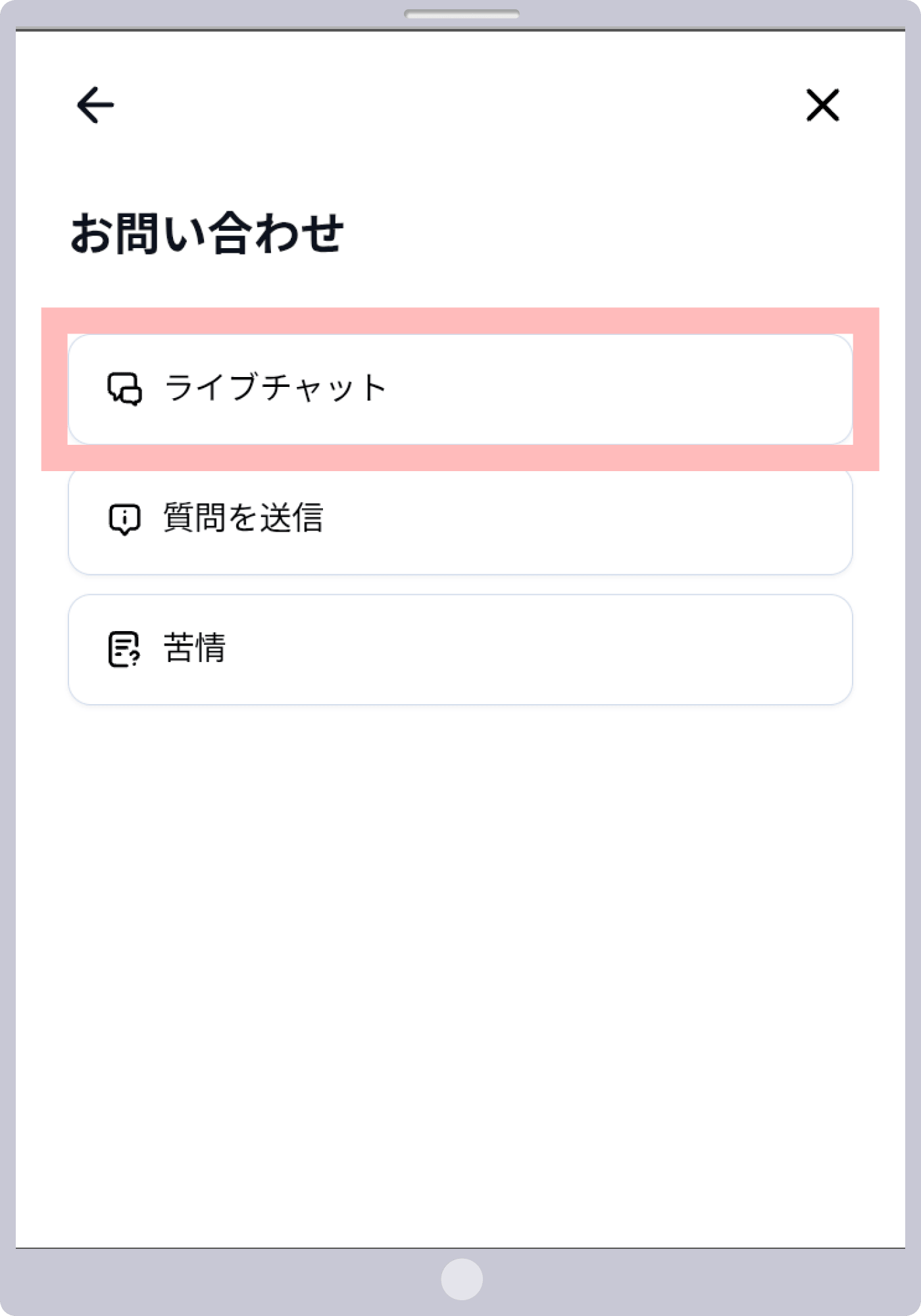 手順 3