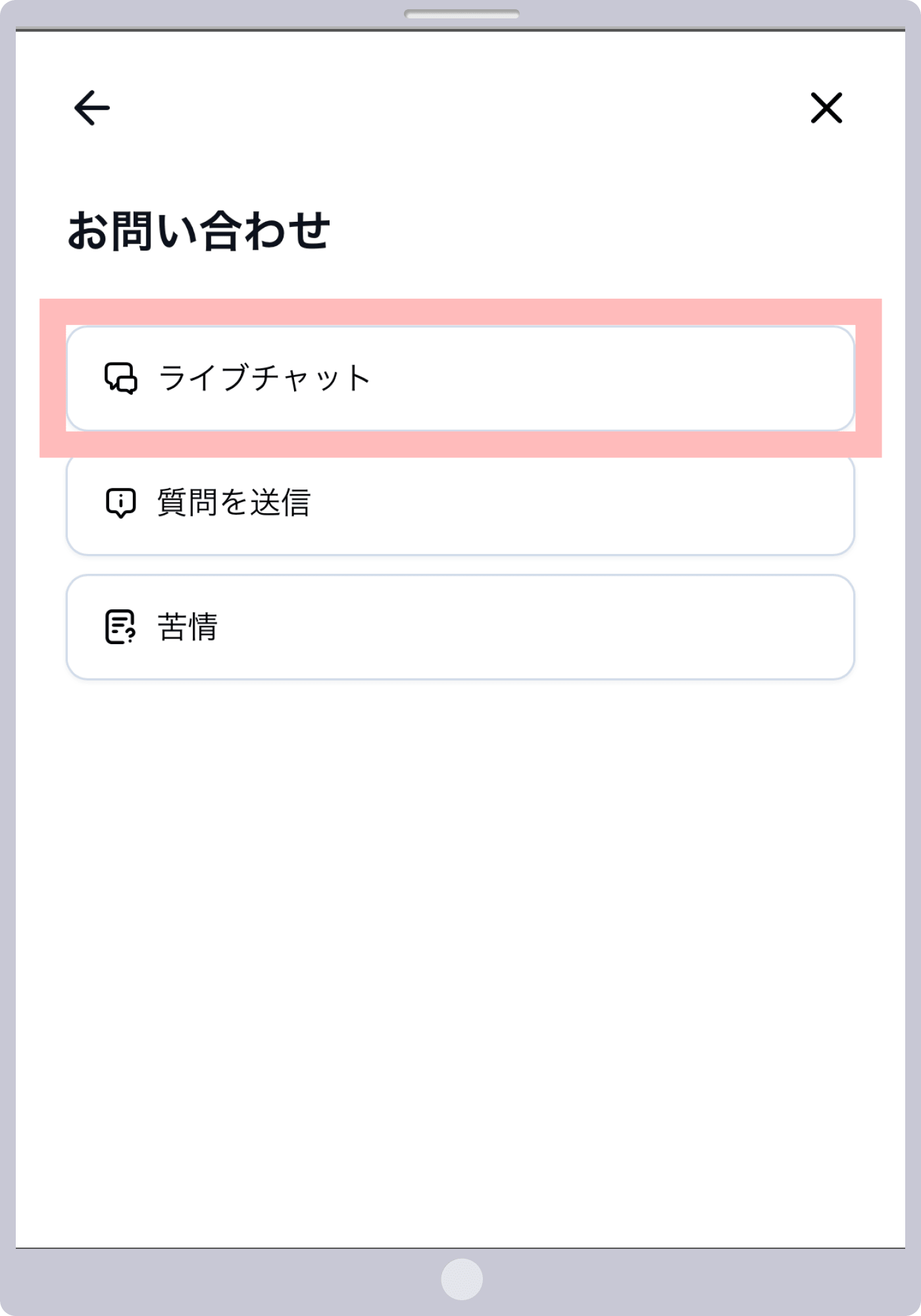 手順 3