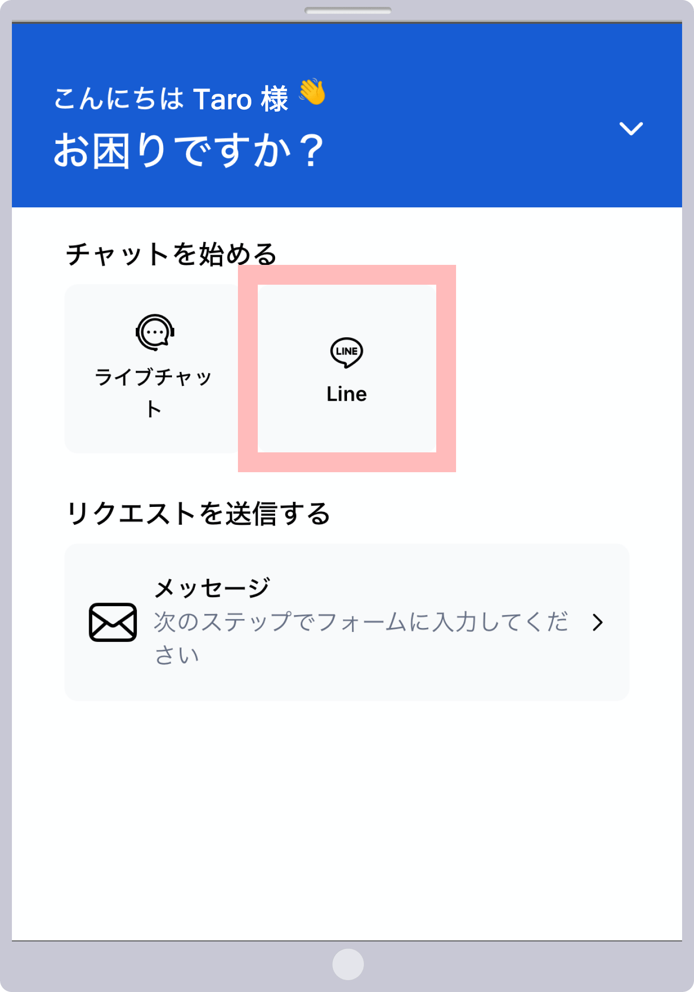 手順 4