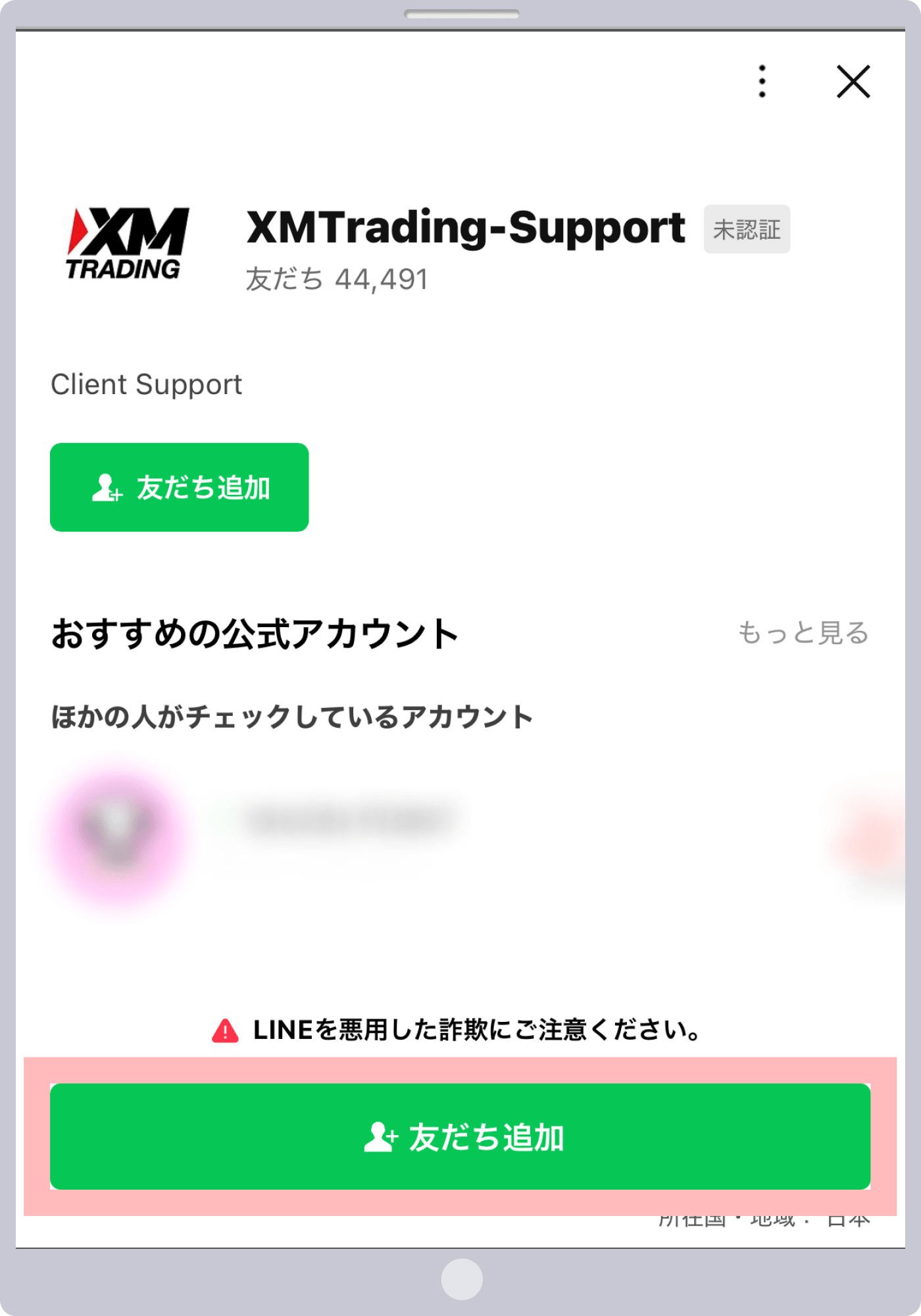 手順 6