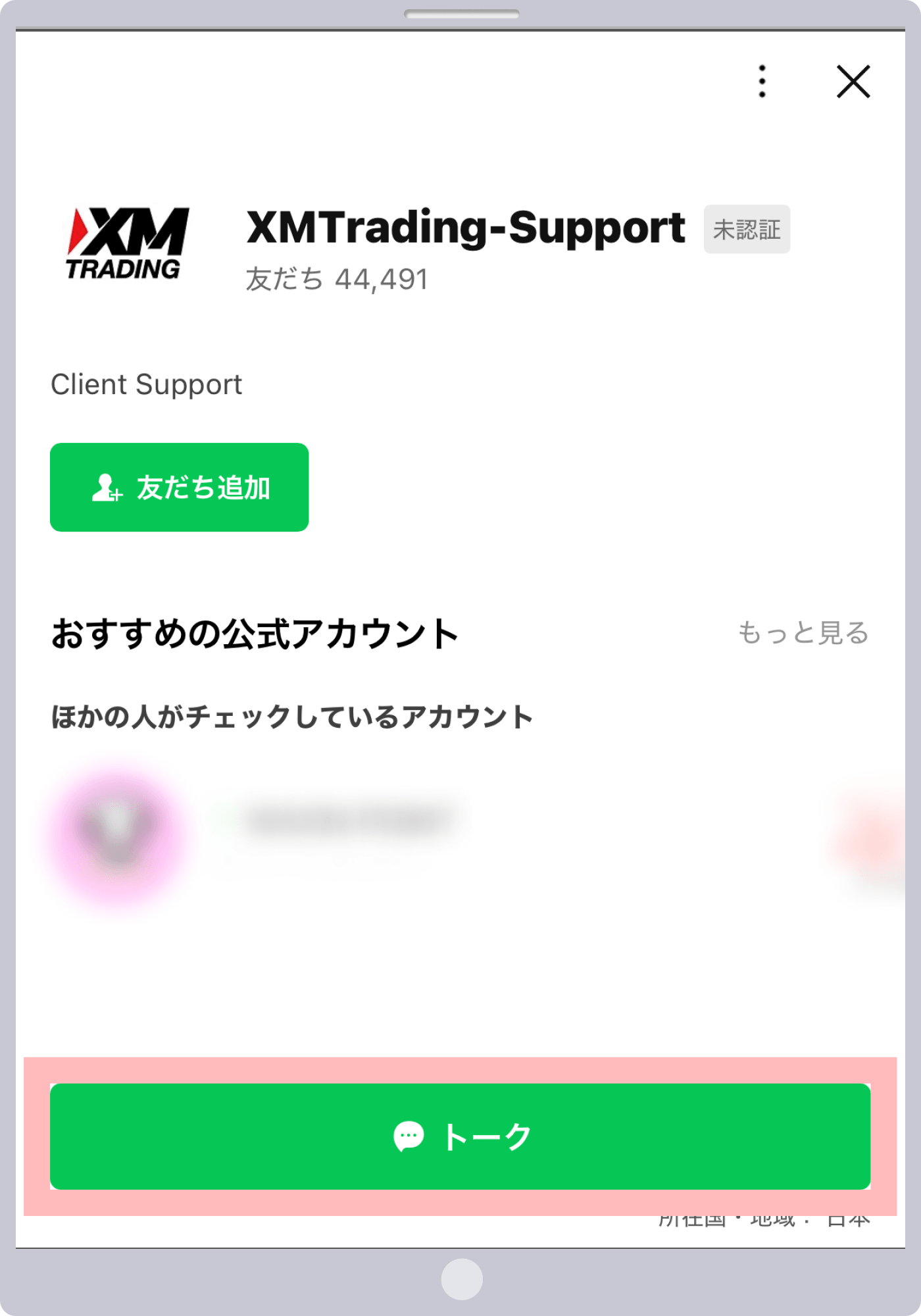 手順 7