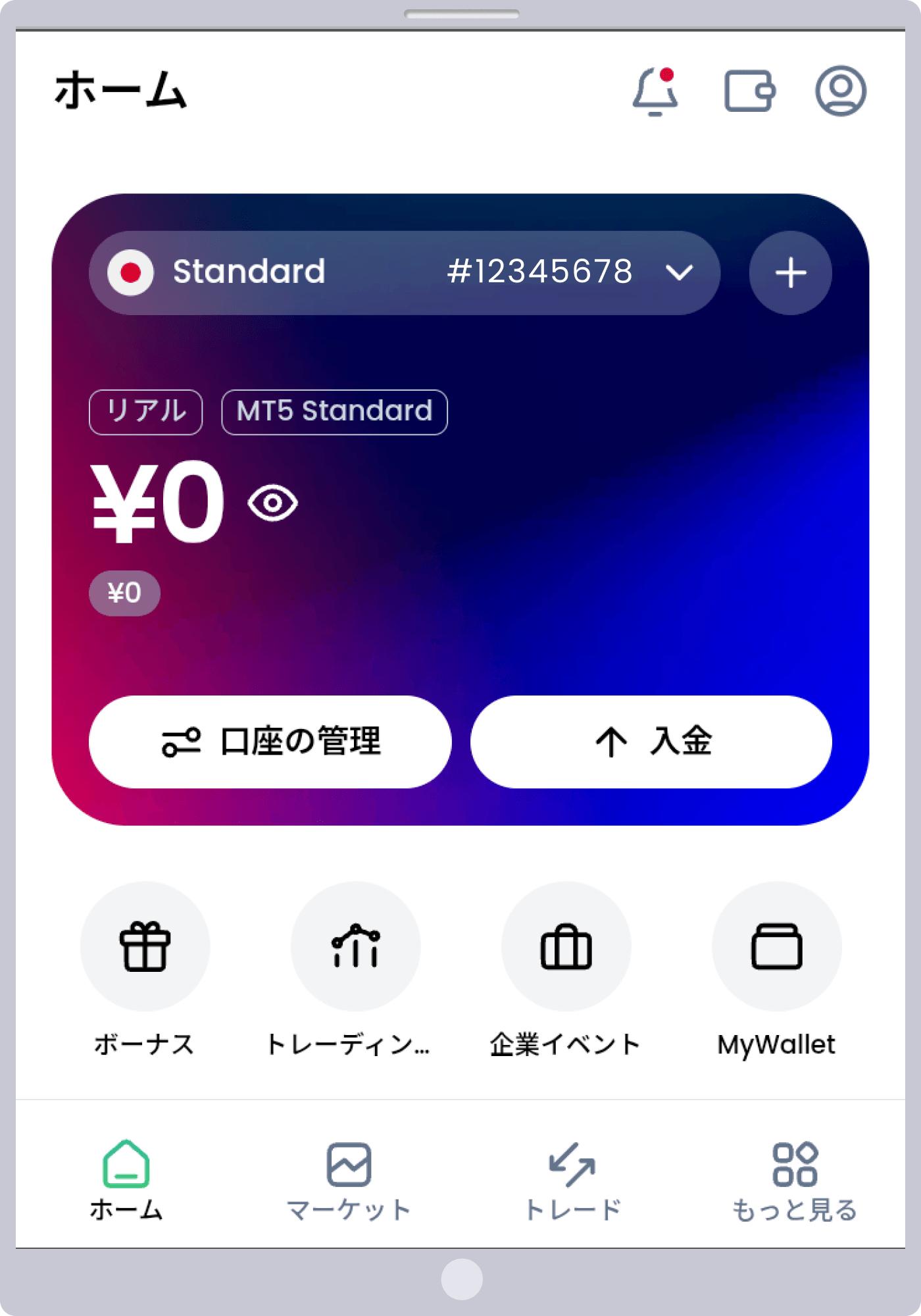 手順 5
