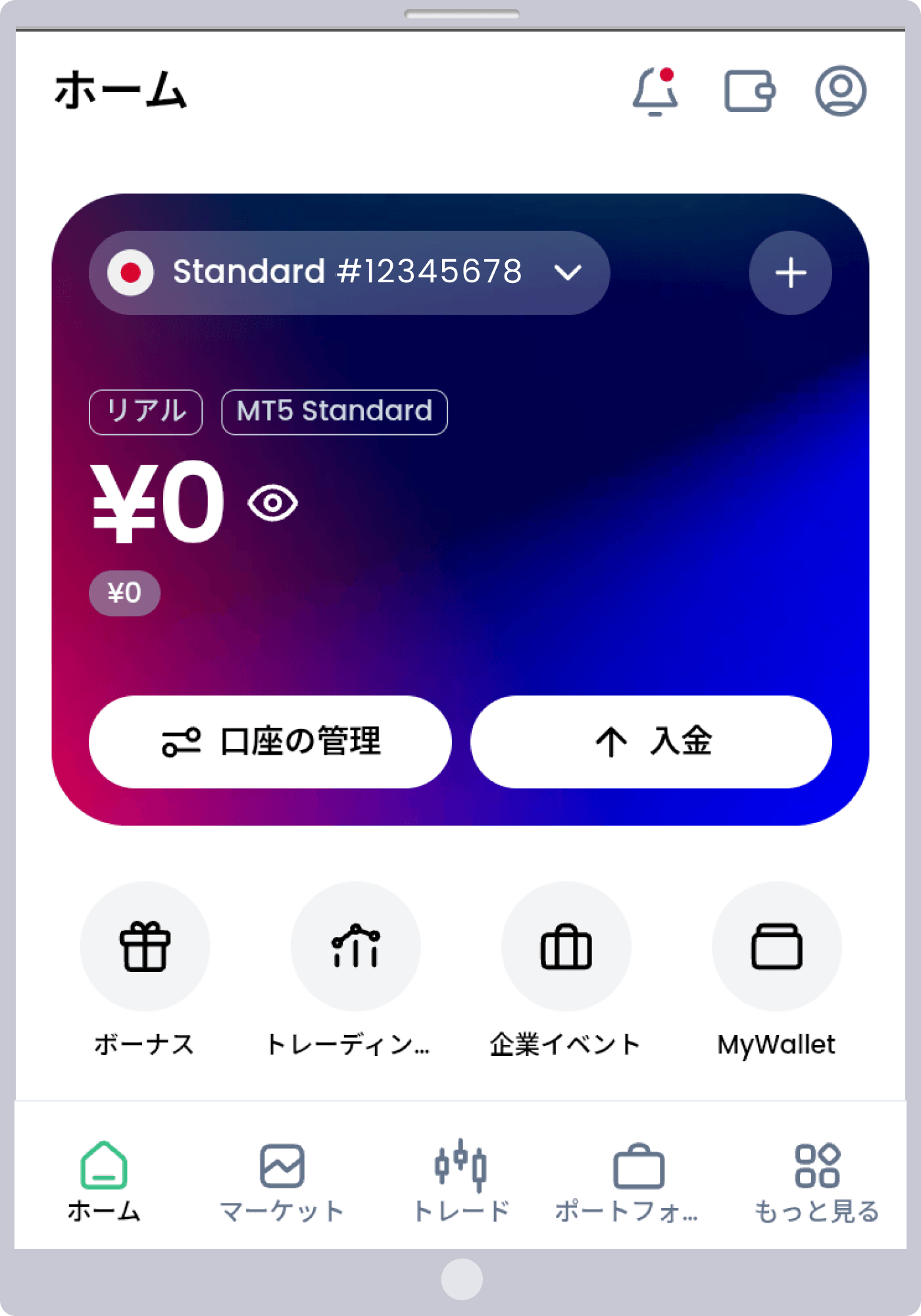 手順 6