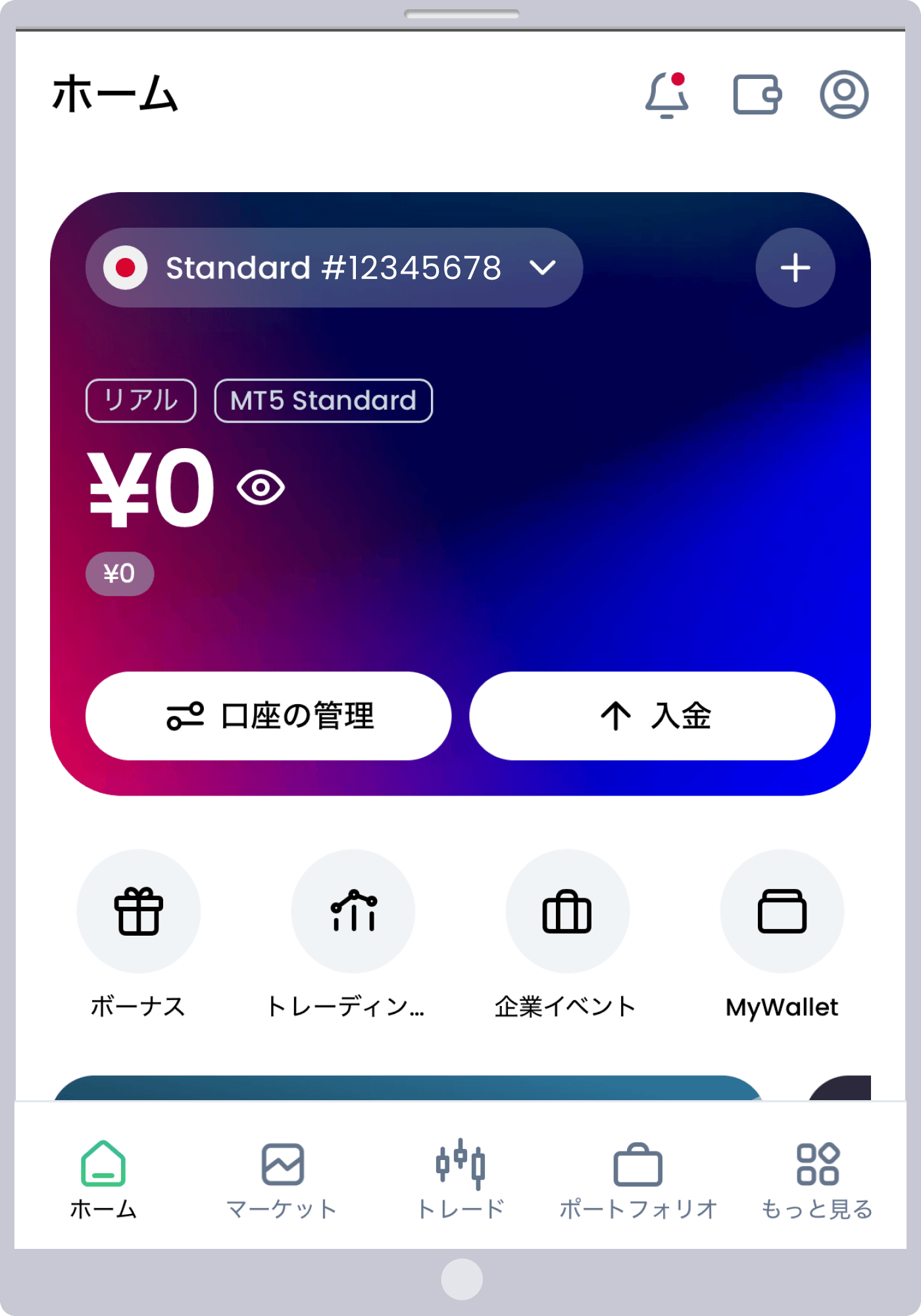 手順 6