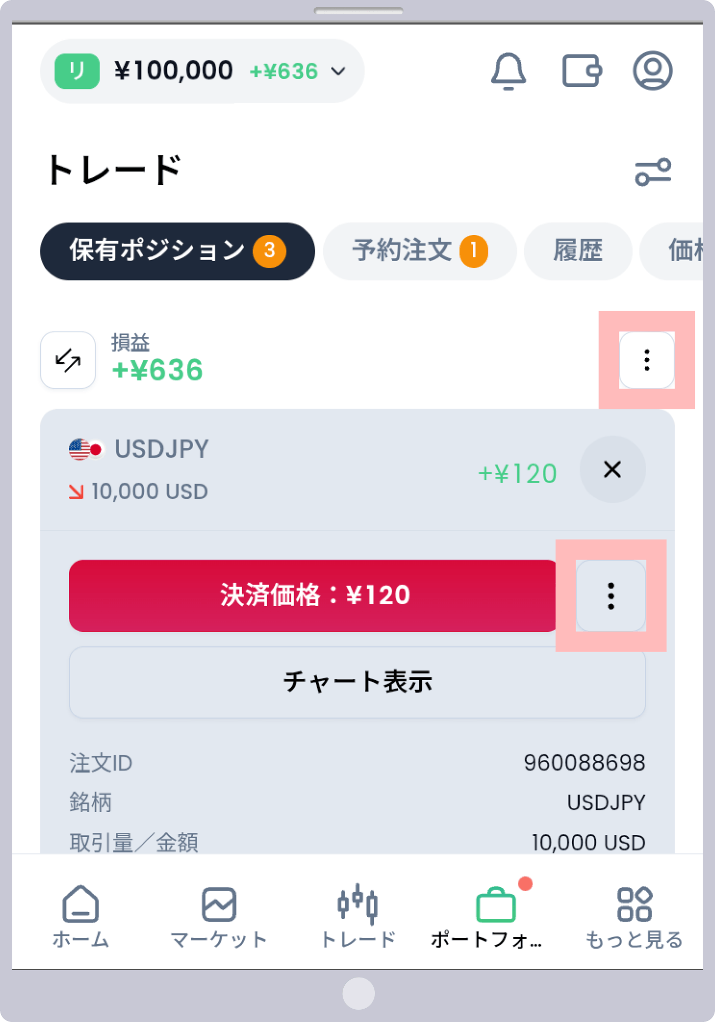 操作 2