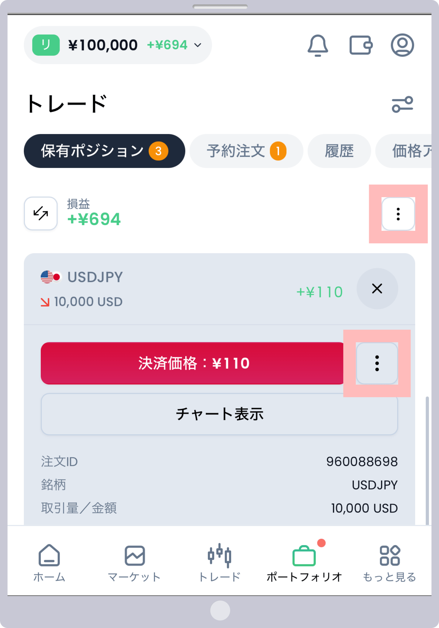 操作 2