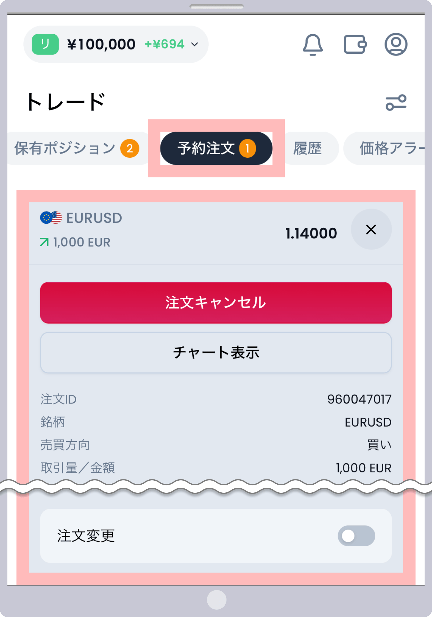 操作 3