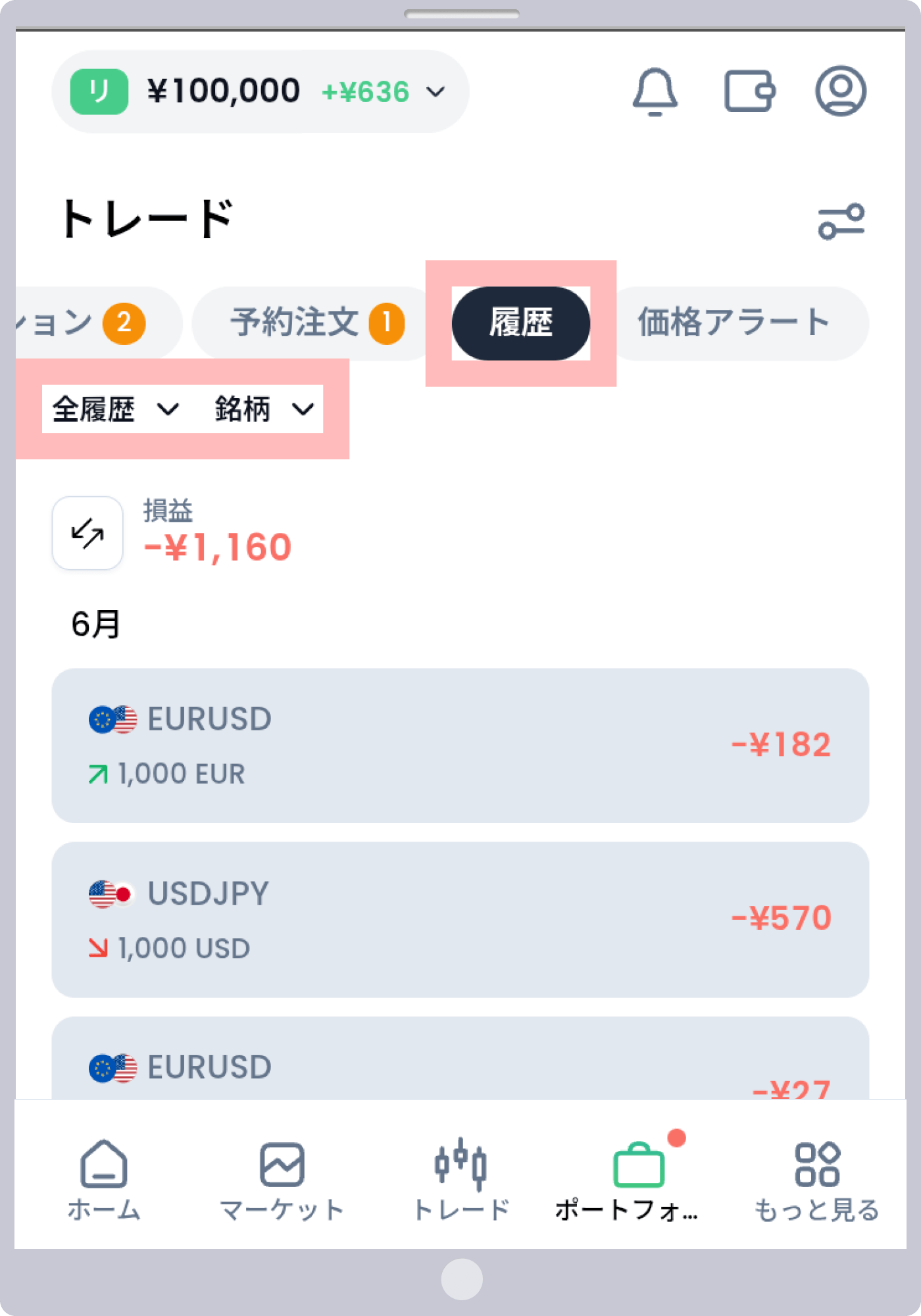 操作 4