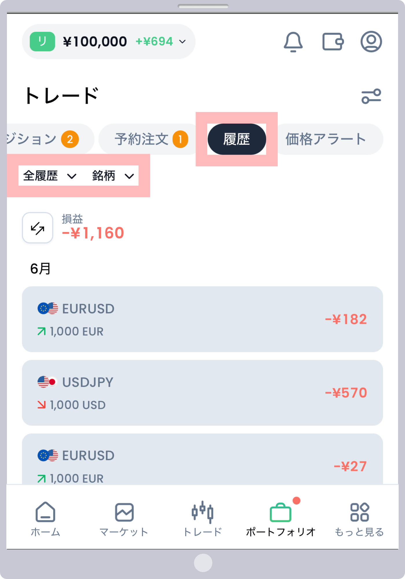 操作 4