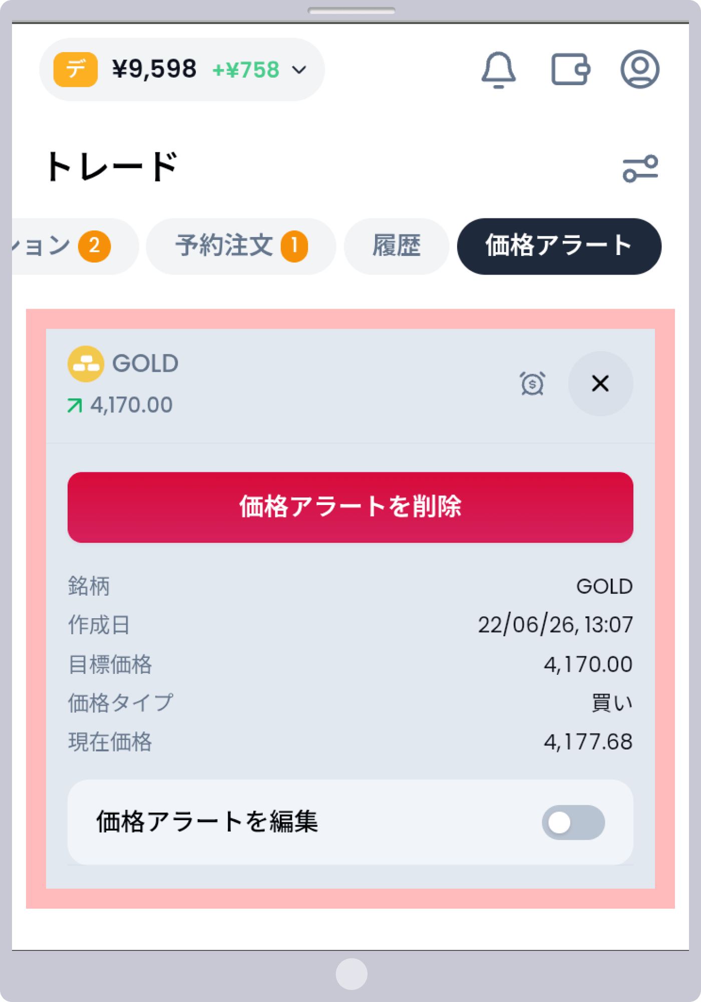 操作 7