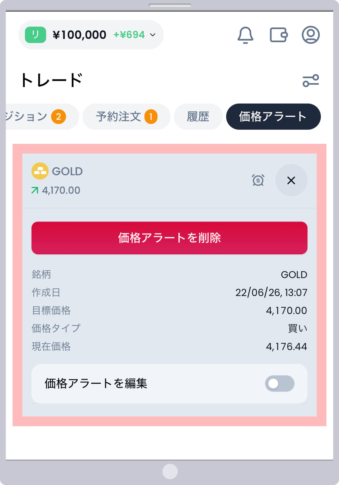 操作 7