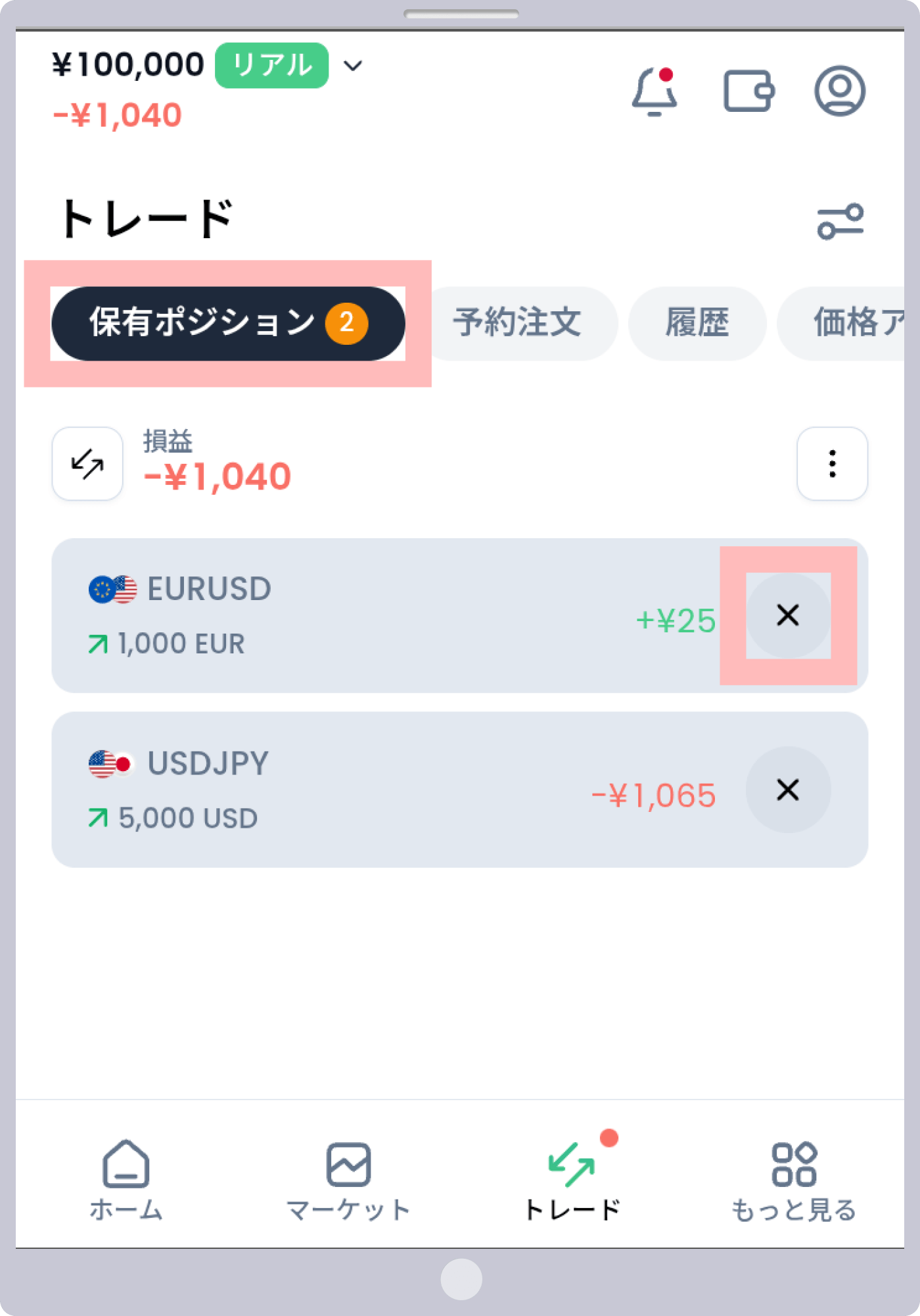 手順 1