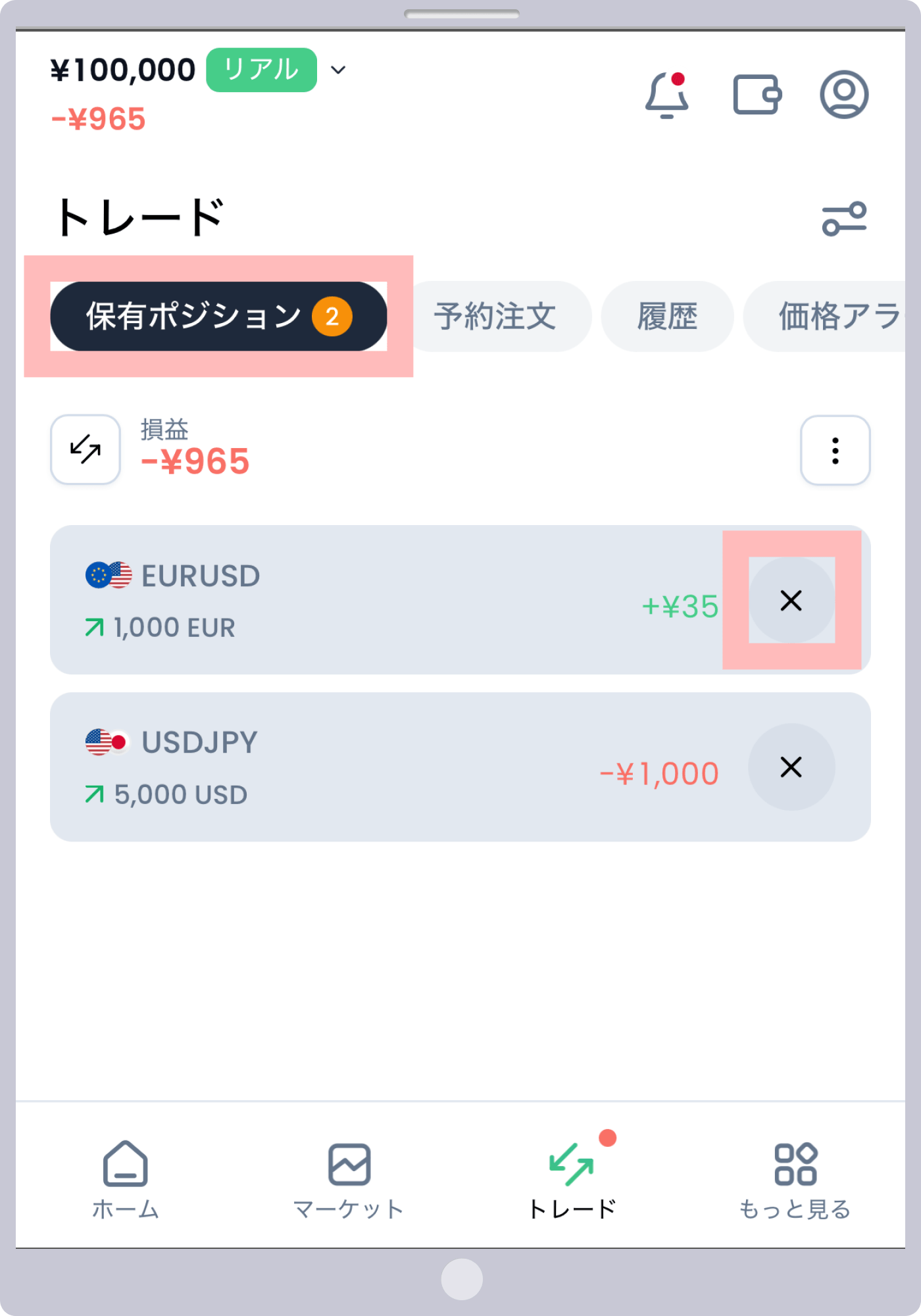 手順 1