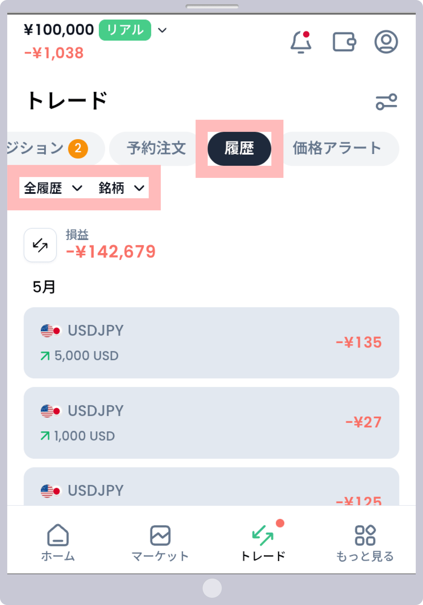 手順 4