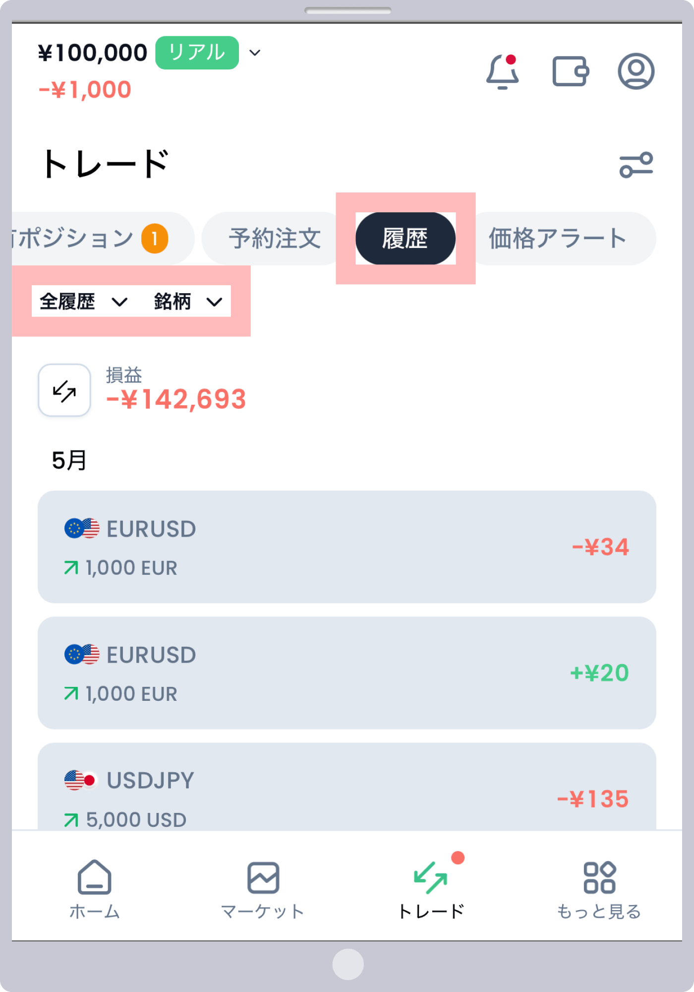 手順 4