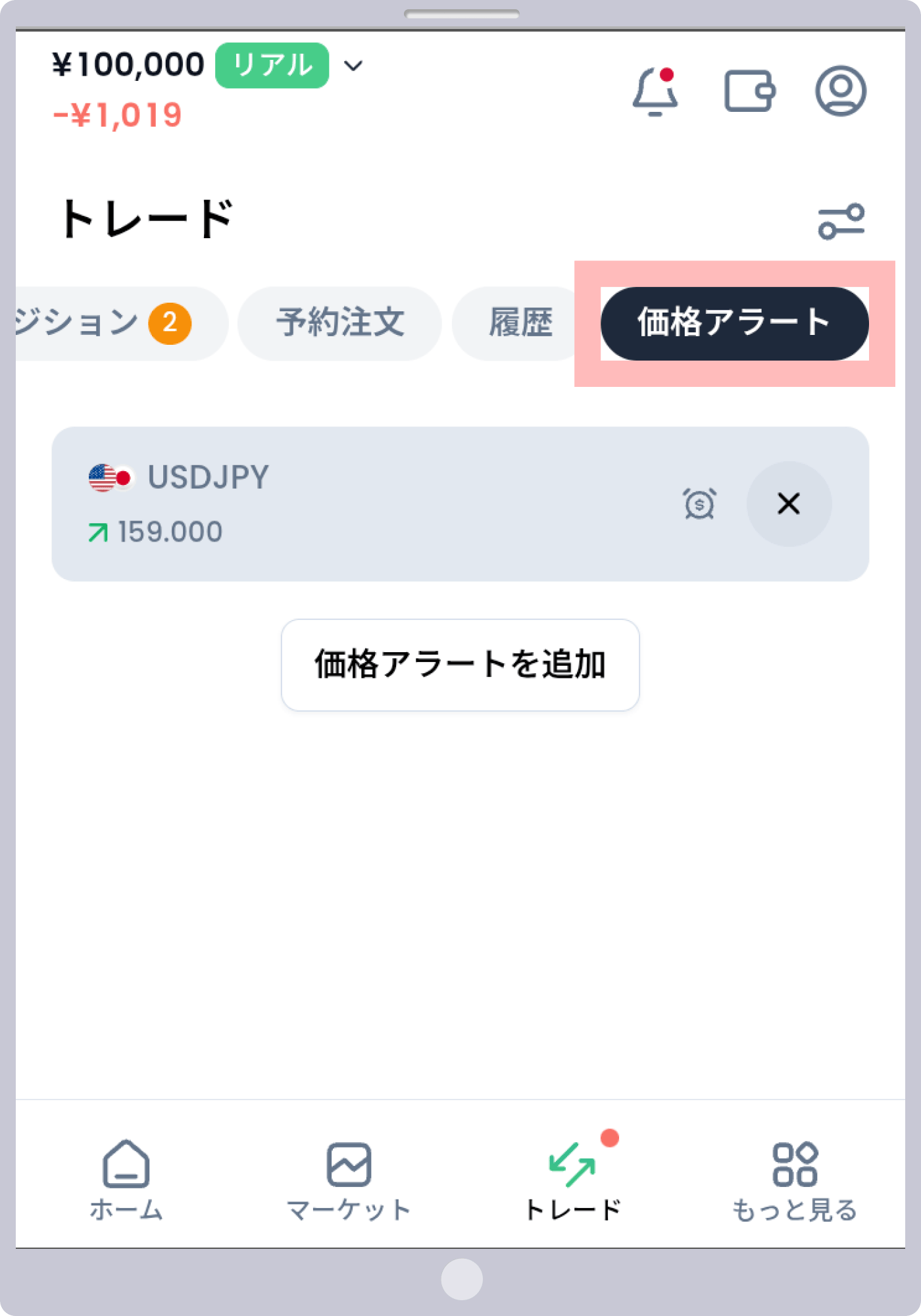 手順 6