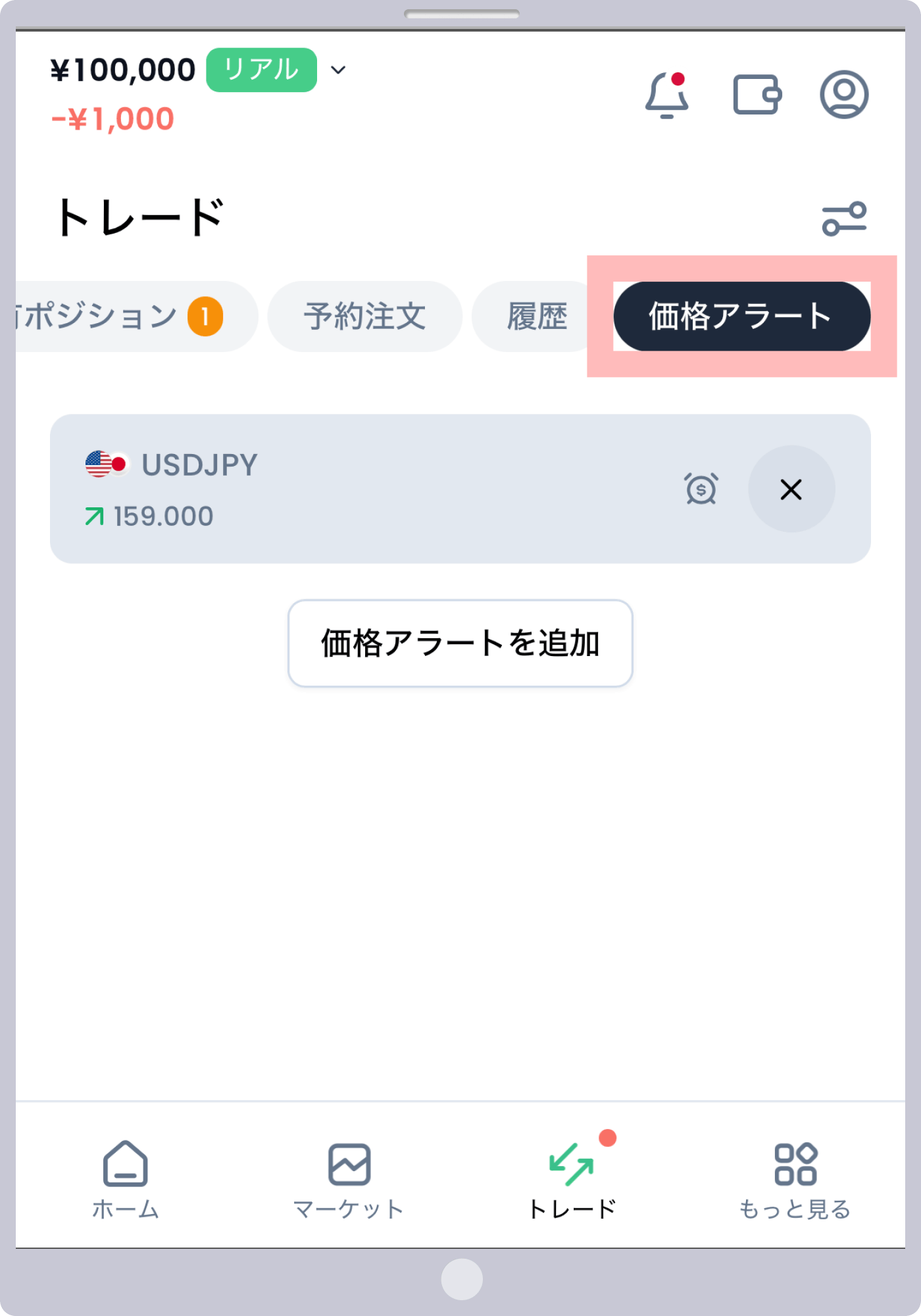 手順 6