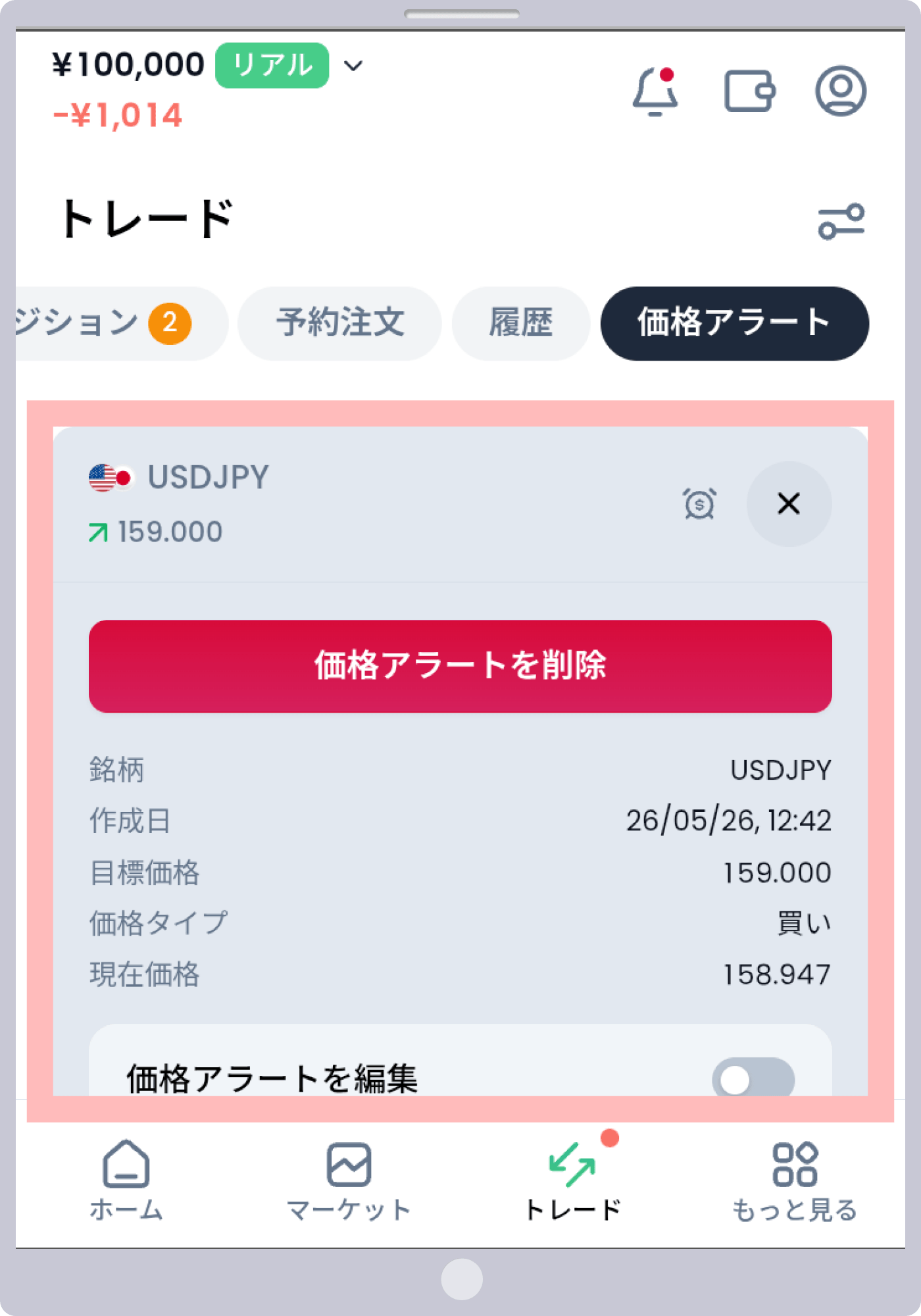 手順 7