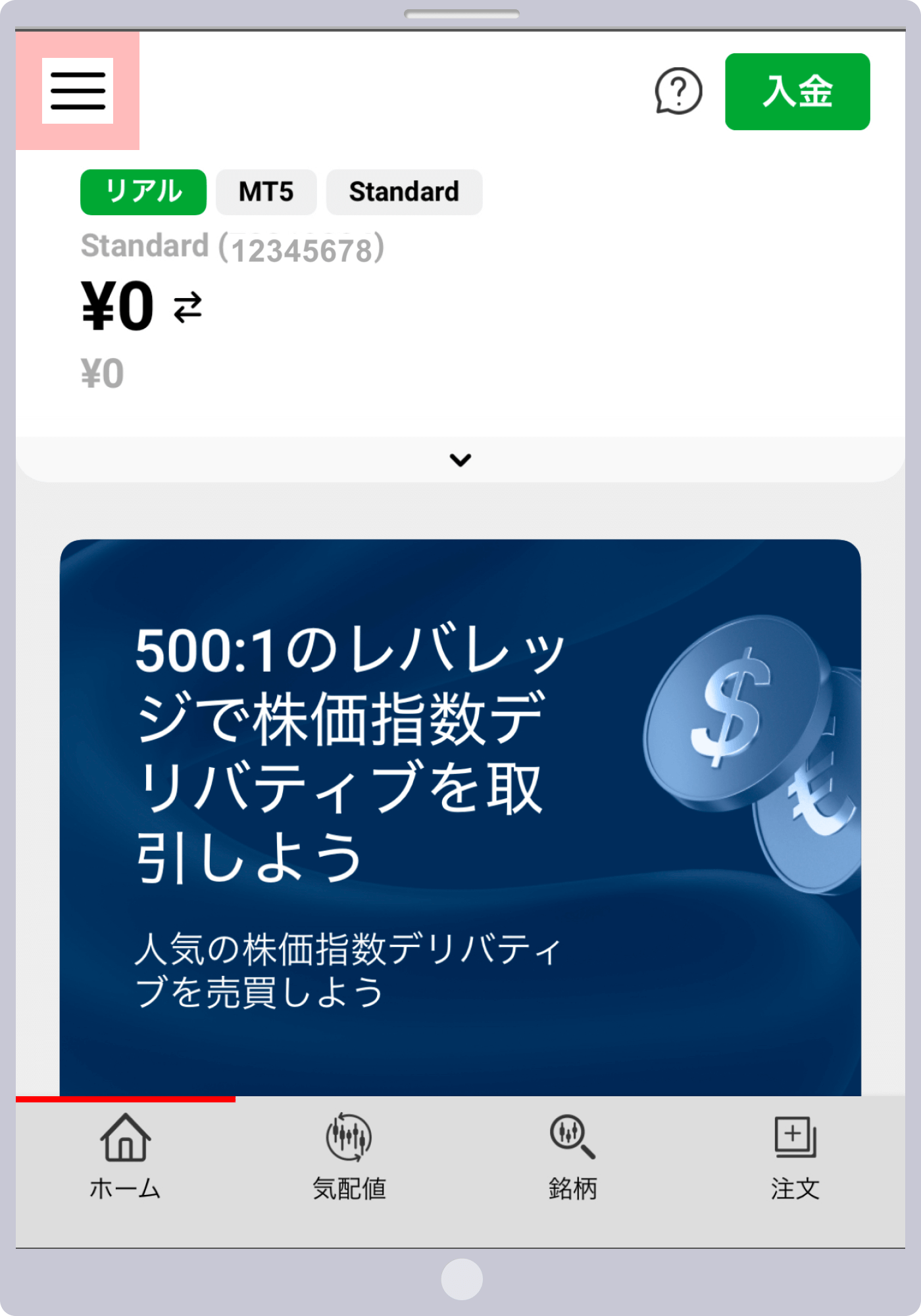 手順 1