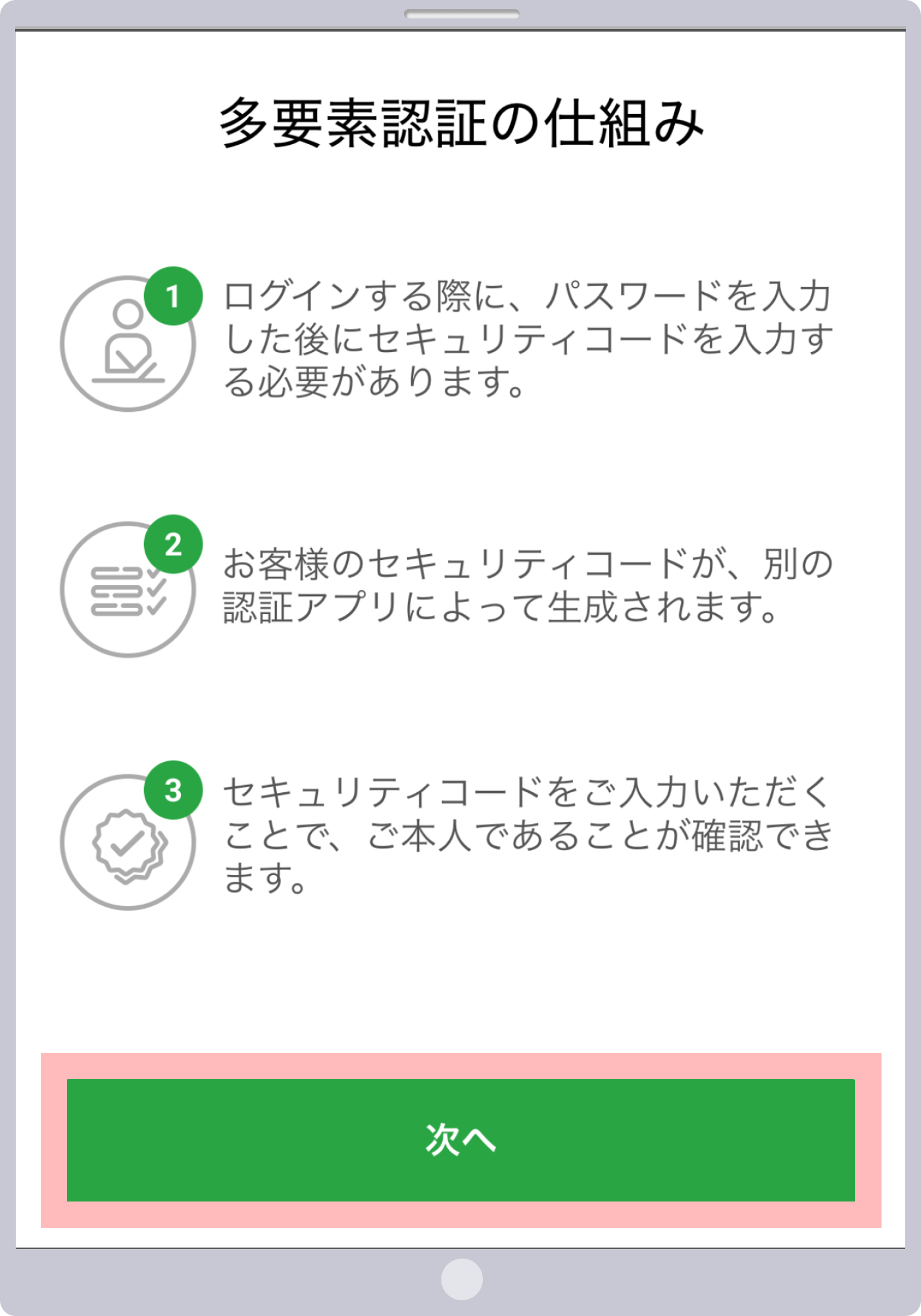 手順 5