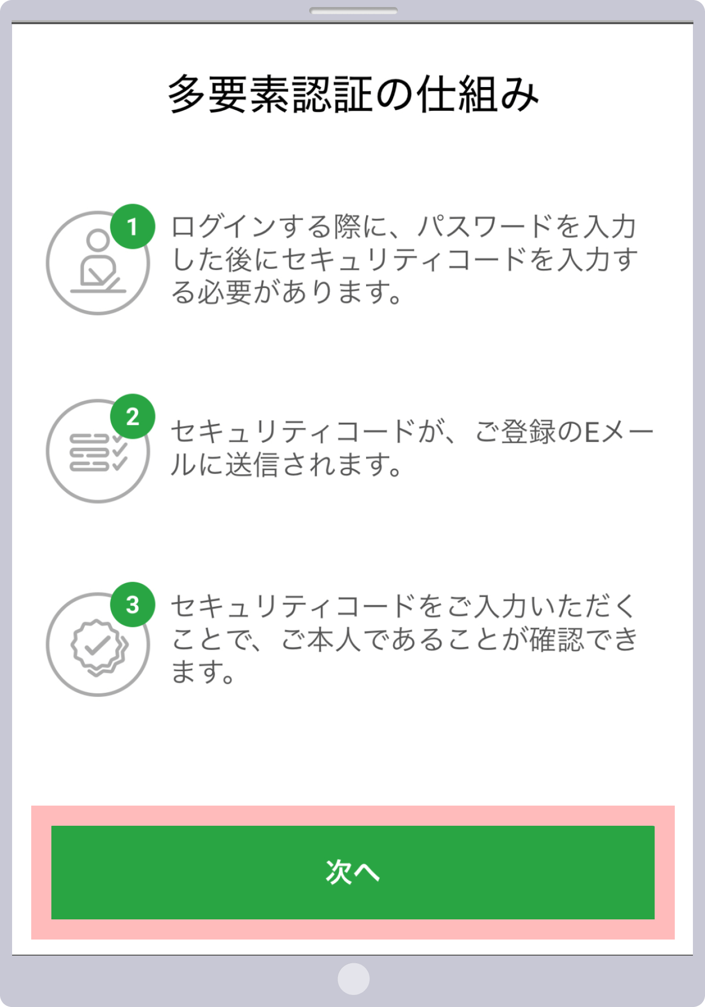 手順 5