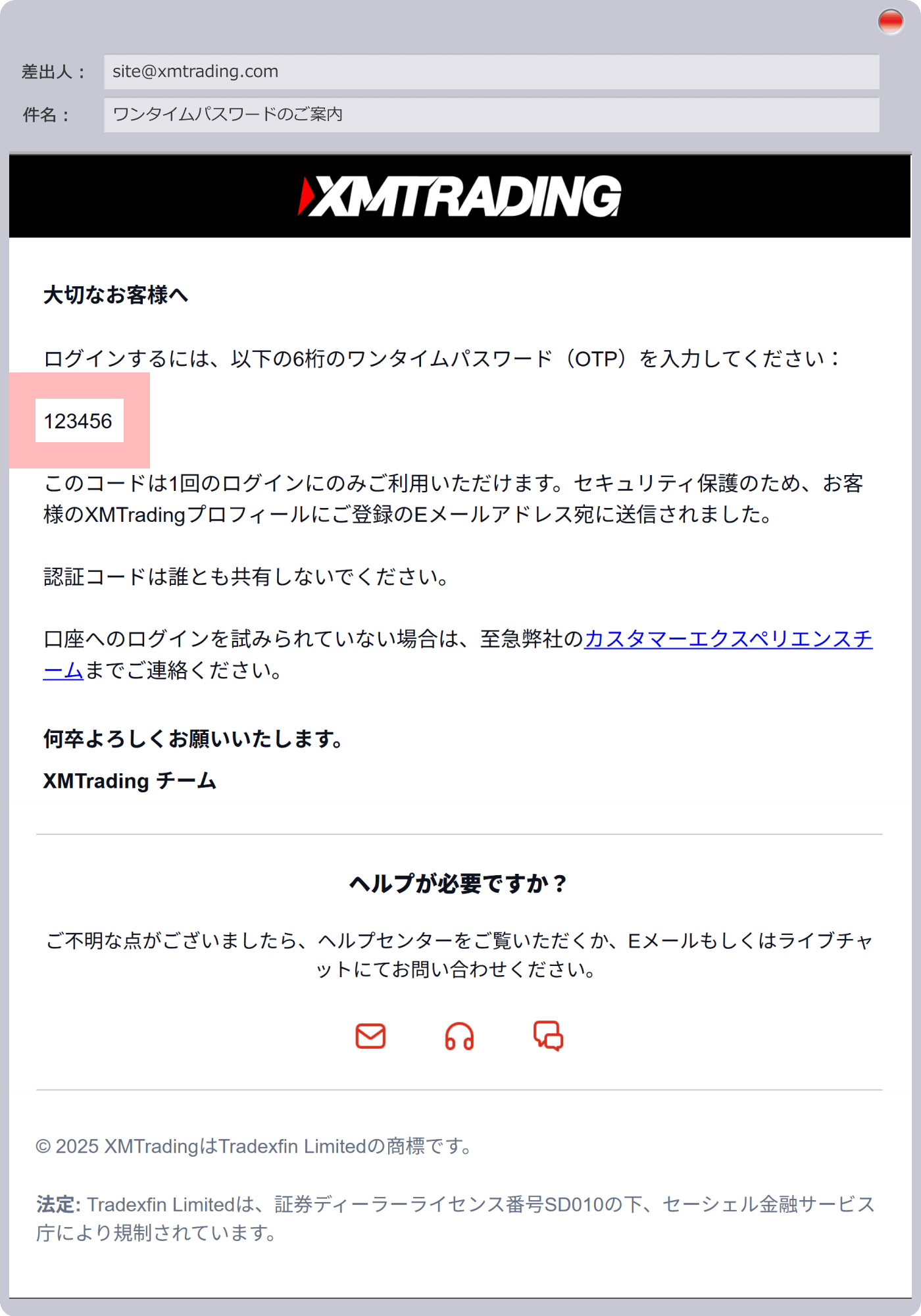 手順 6