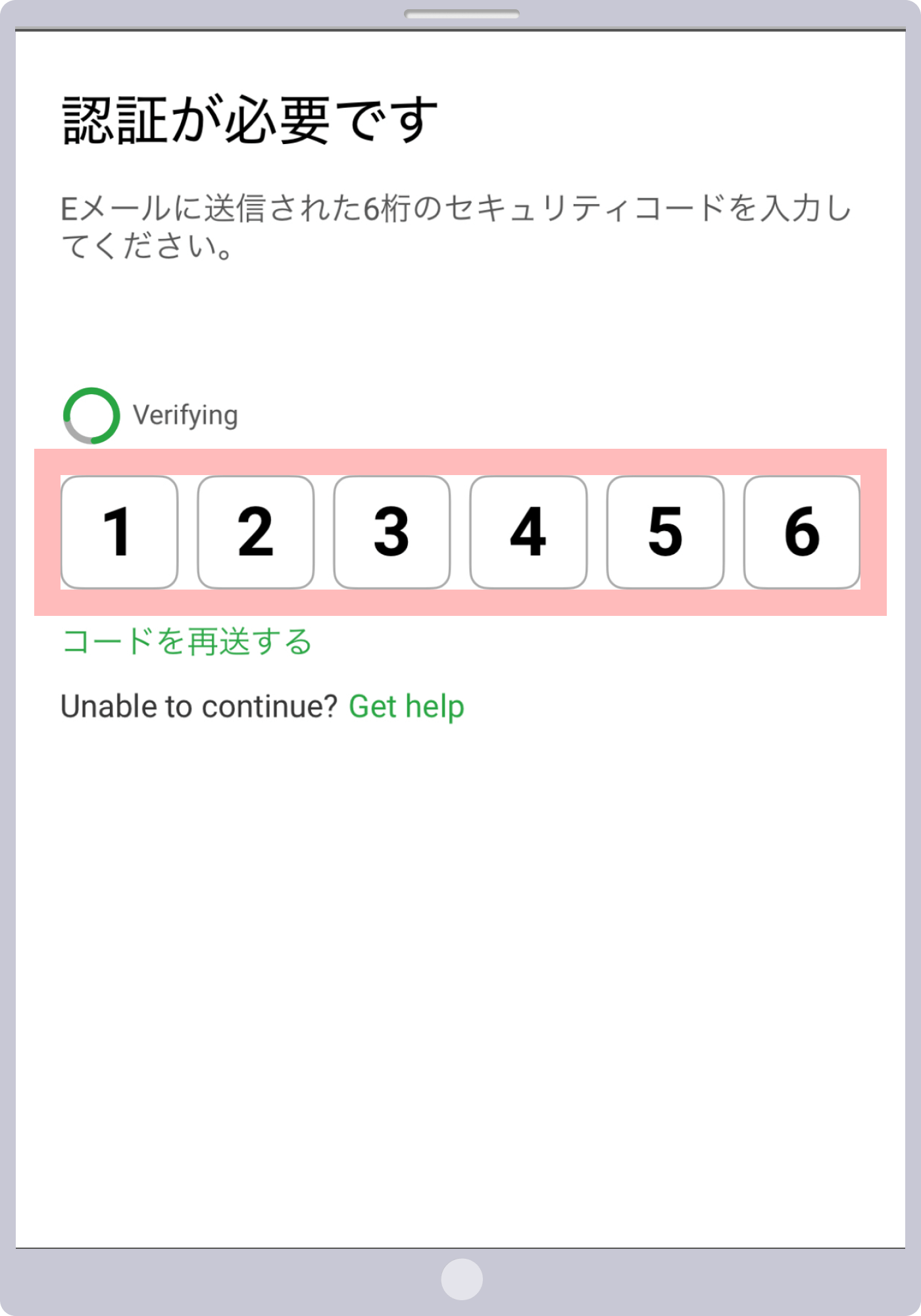 手順 7