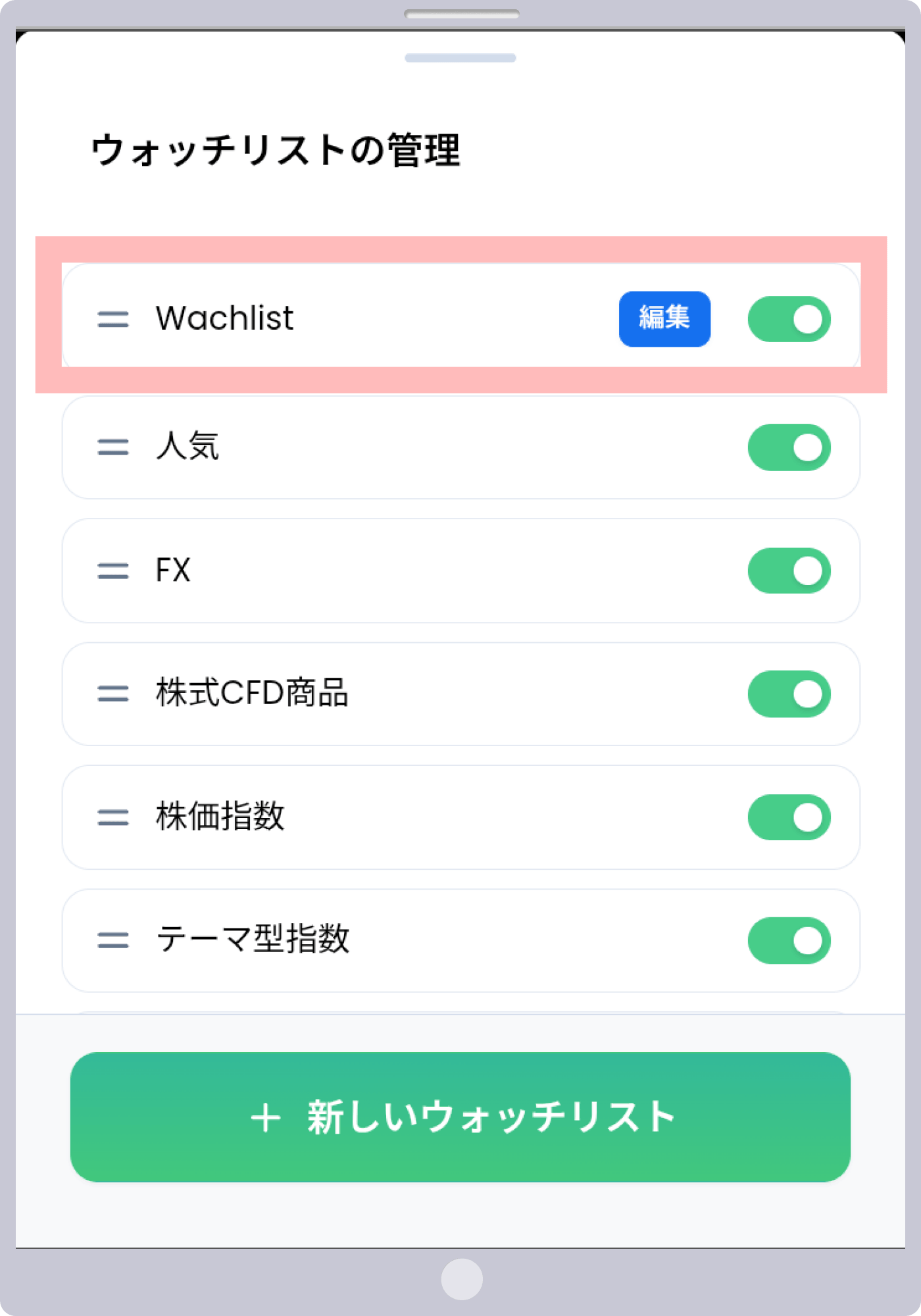 手順5