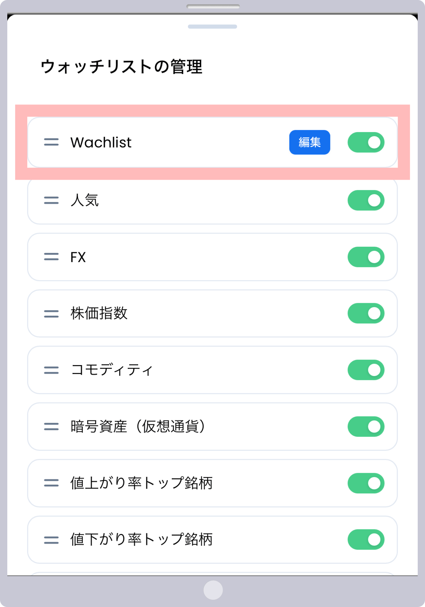 手順5