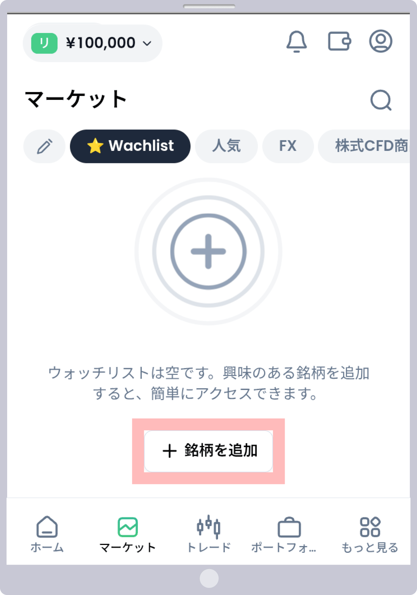 手順6