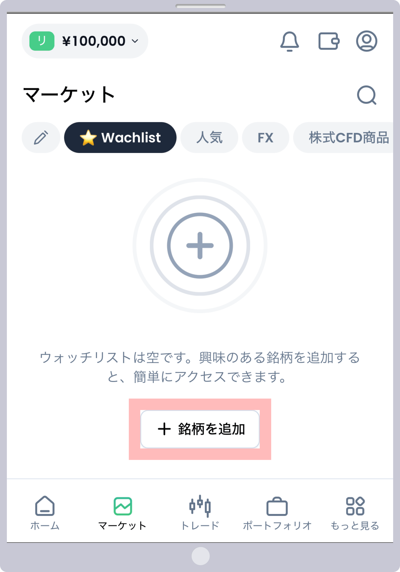 手順6