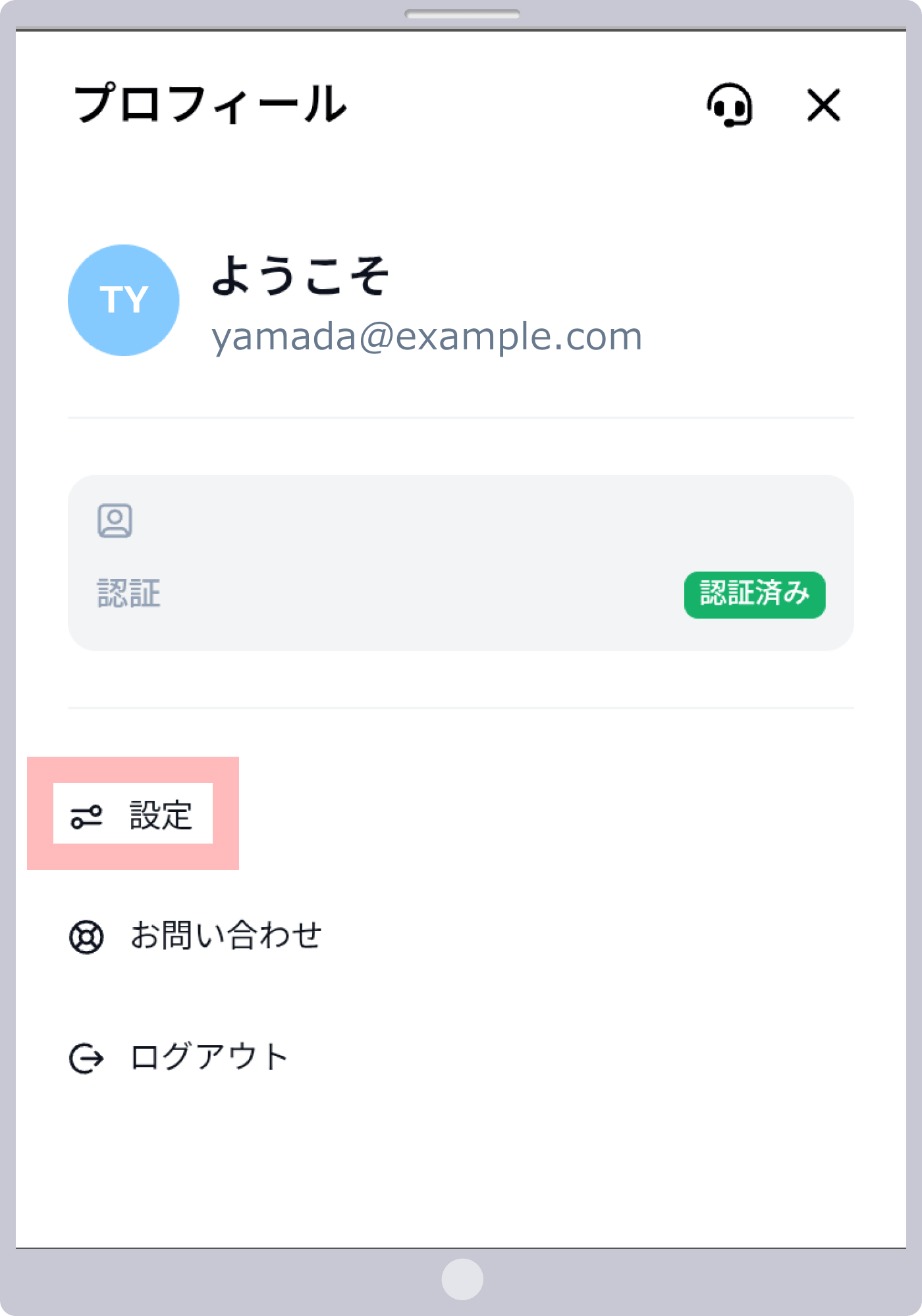 手順 2
