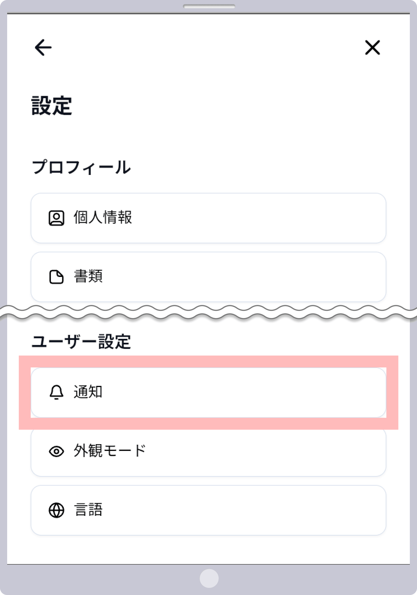 手順 3