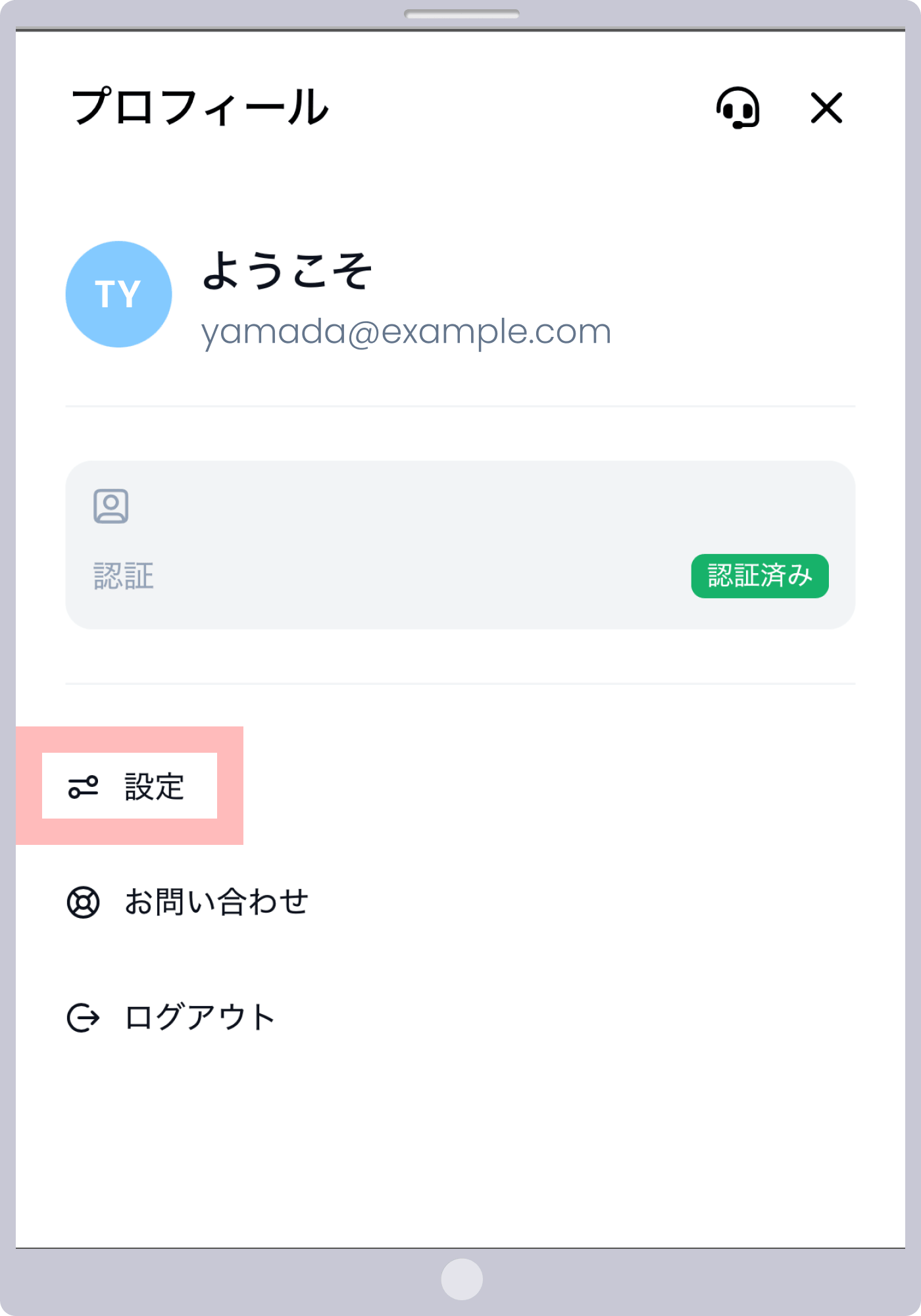 手順 2