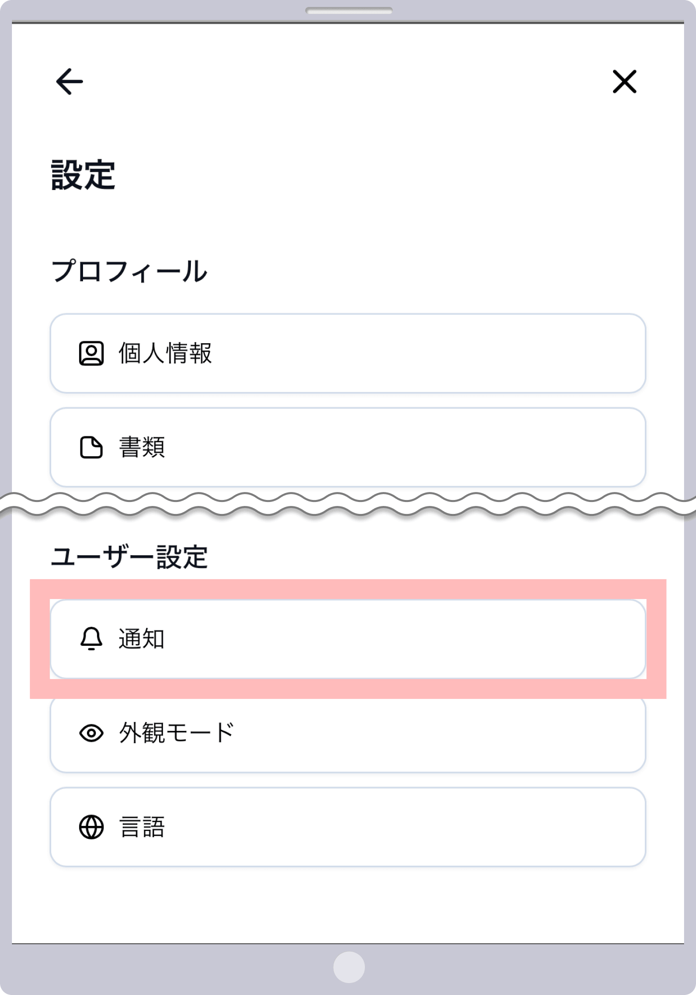 手順 3
