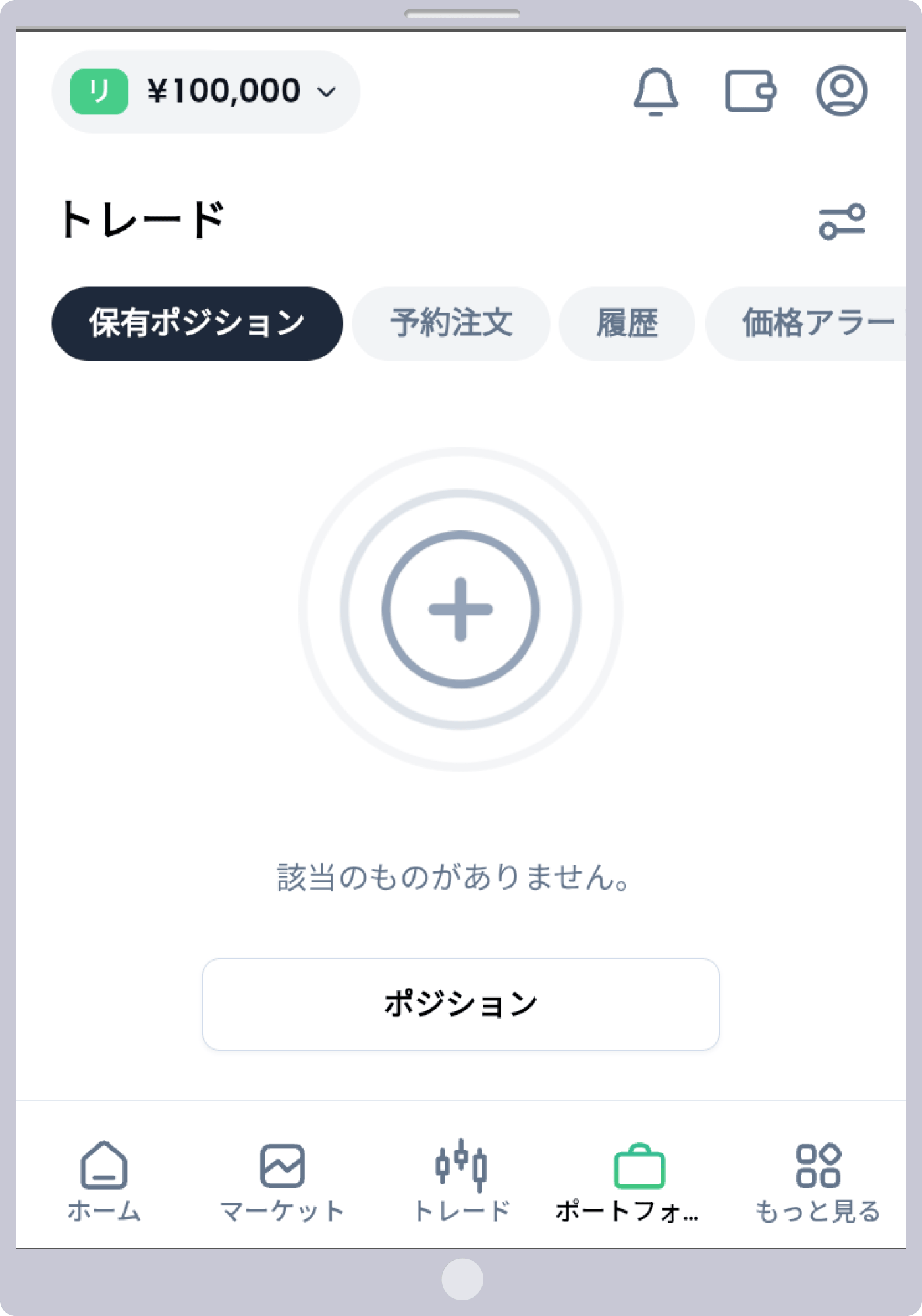 手順 5