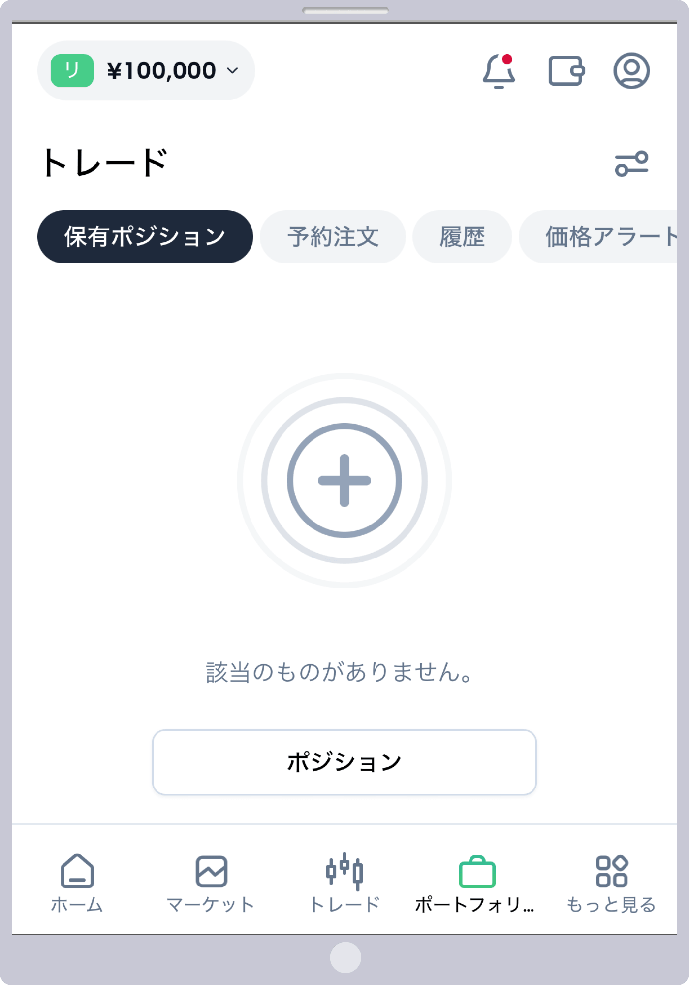 手順 5