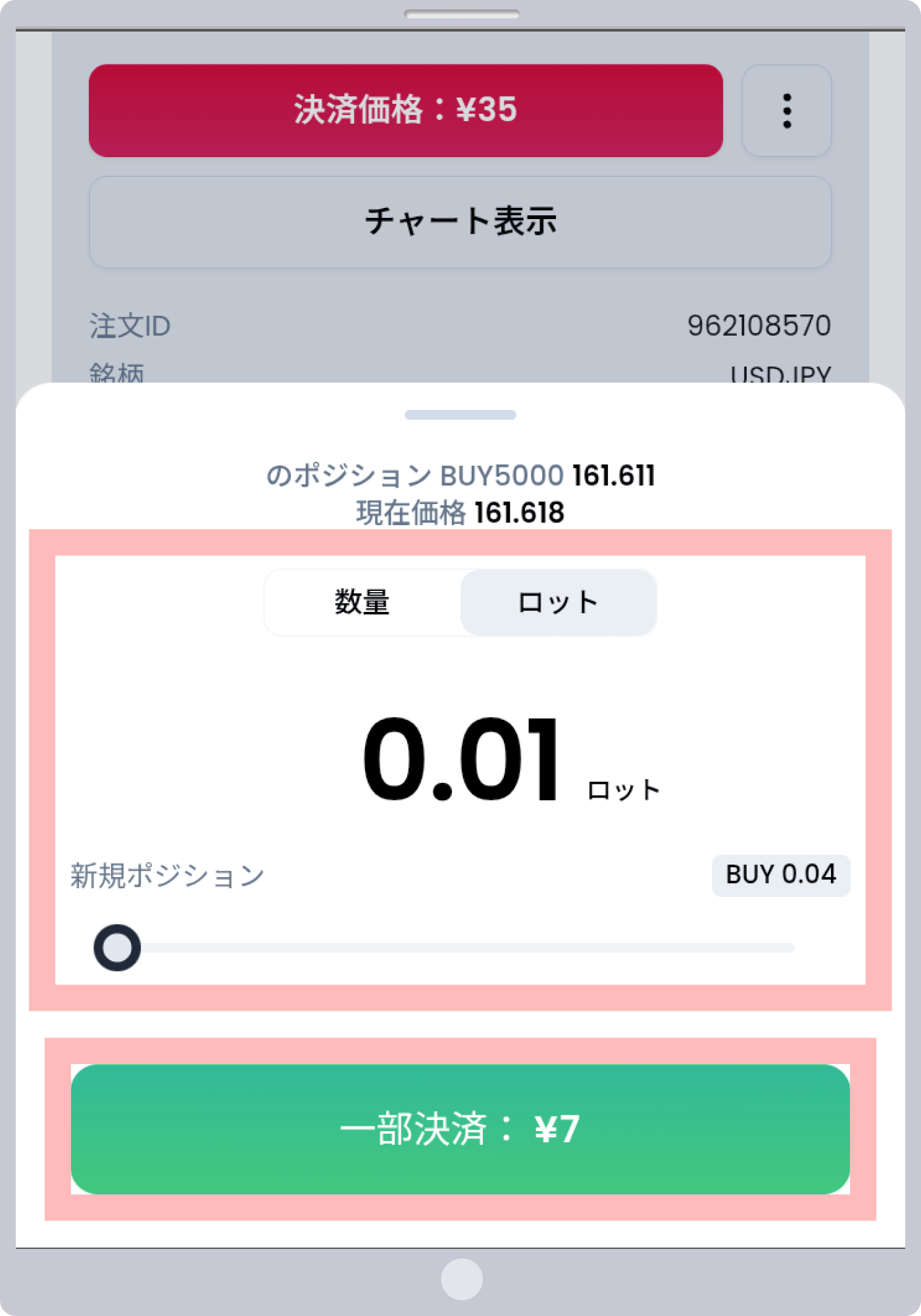 手順 5