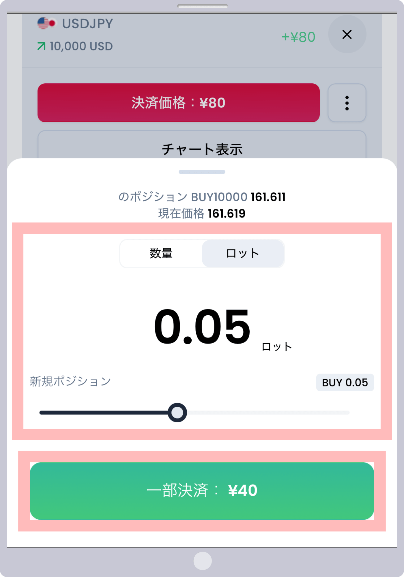 手順 5