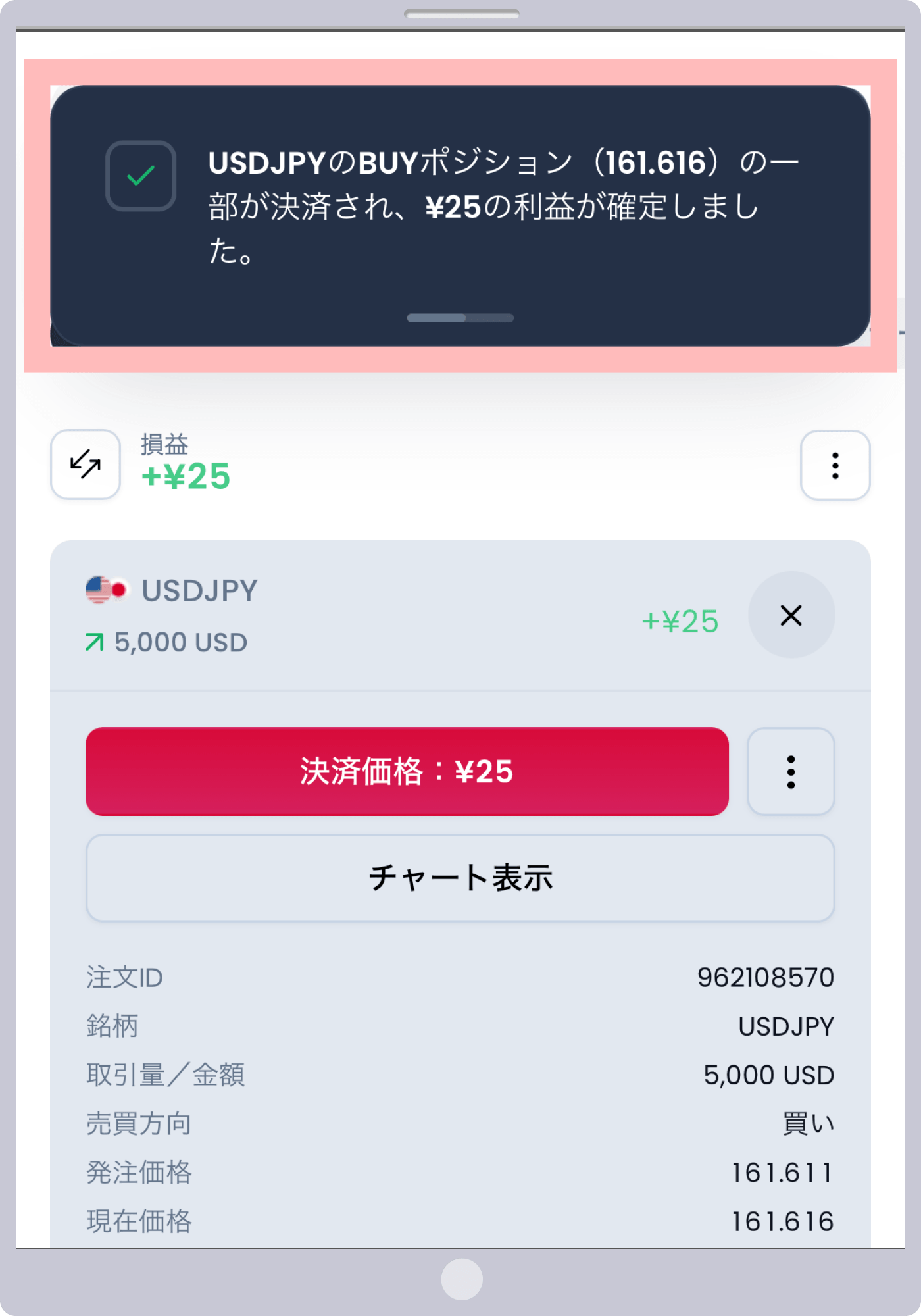 手順 6