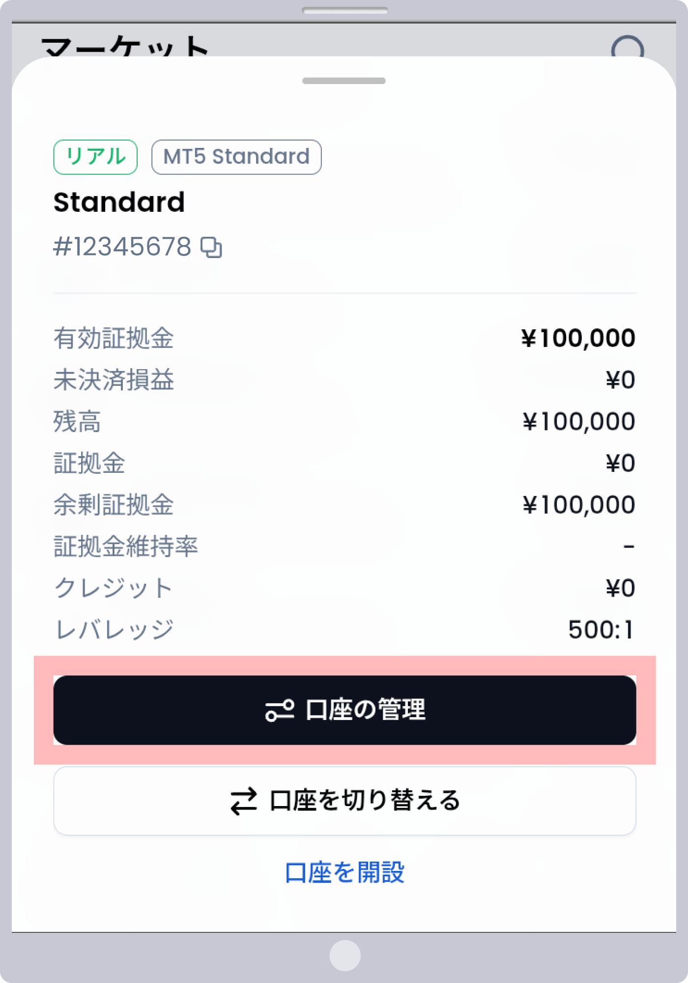 手順 3